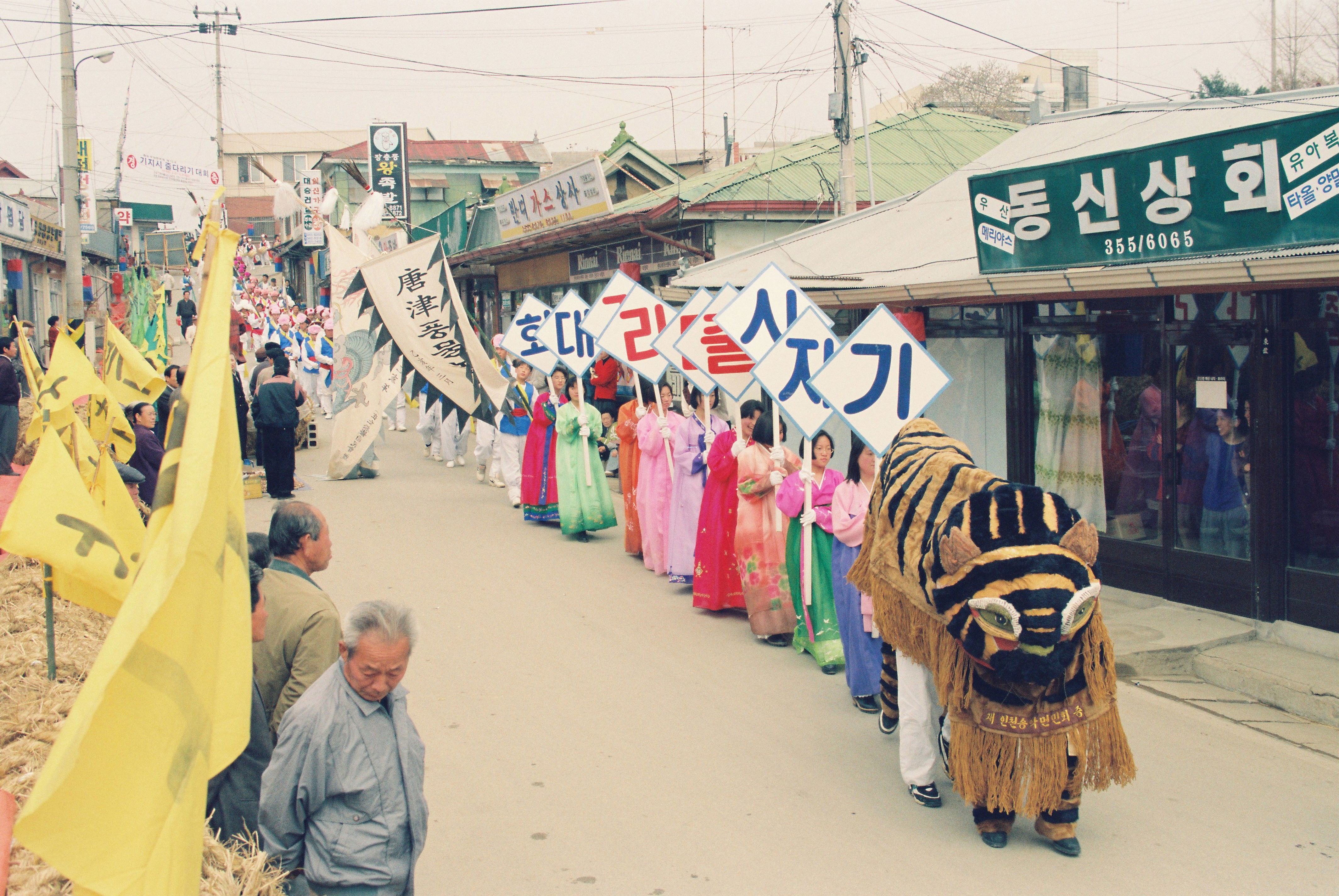 사진자료(1990년대)/1995/중요무형문화재 제75호 기지시줄다리기대회(시가행진) 0/