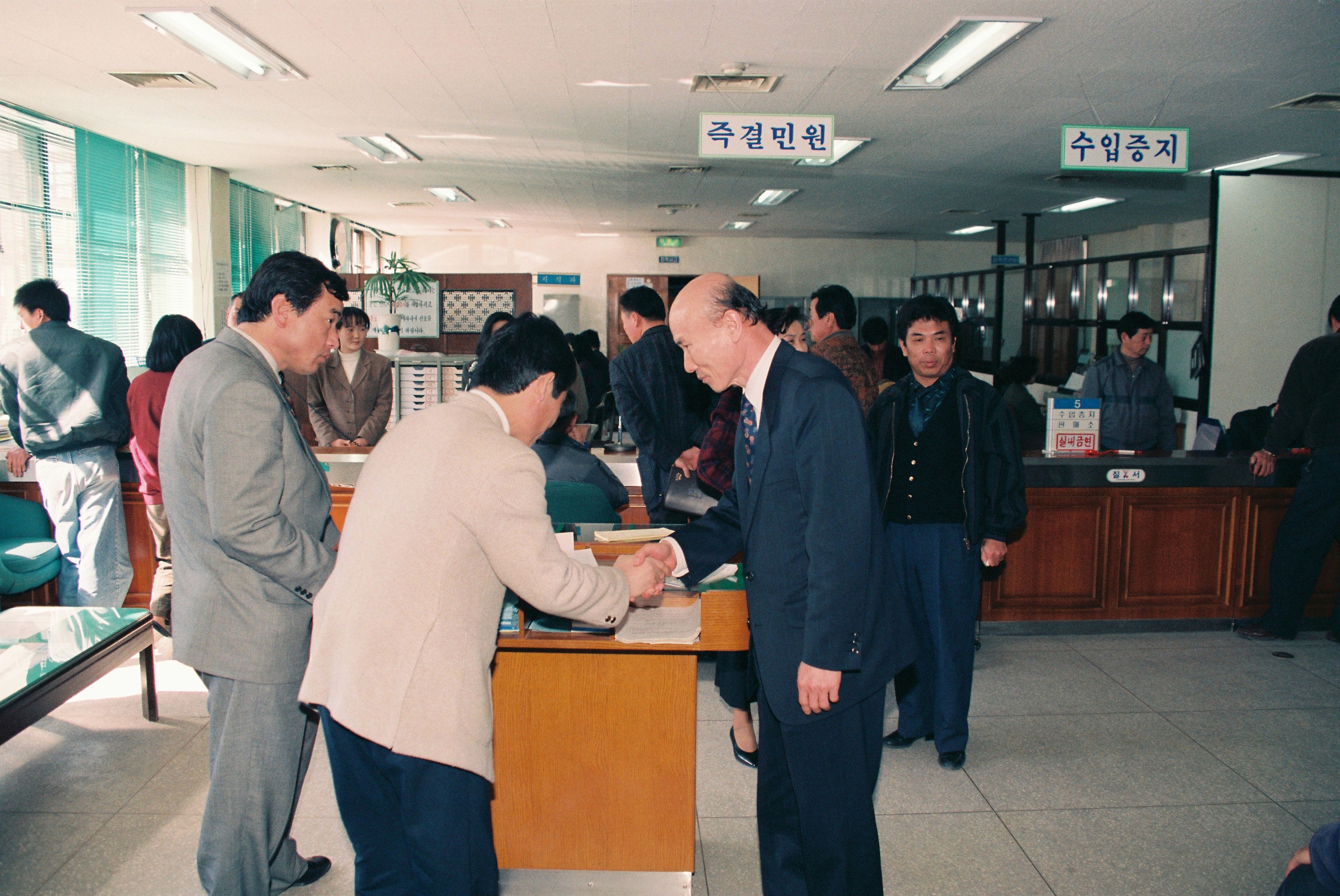 사진자료(1990년대)/1994/민원실 순시 0/