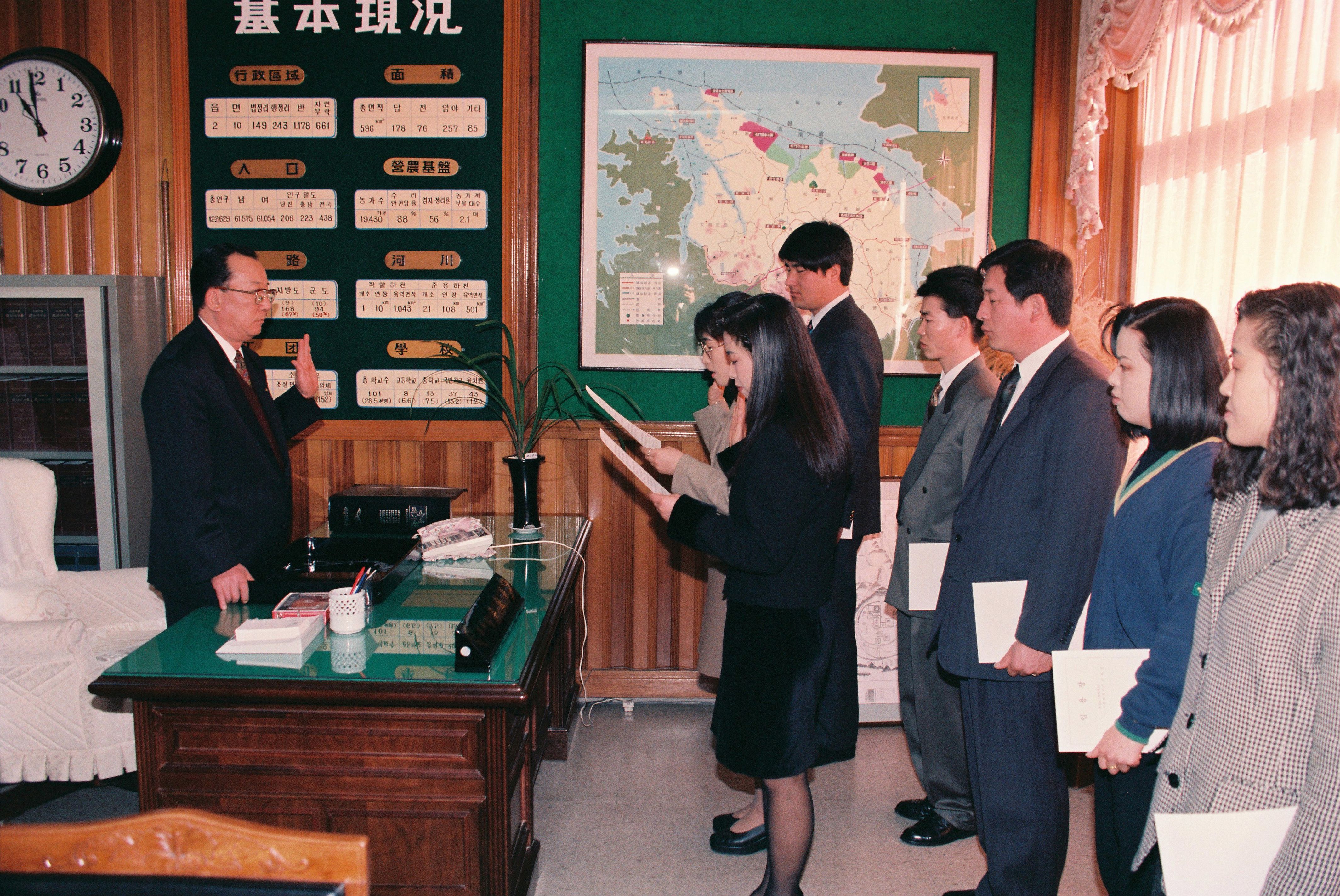 사진자료(1990년대)/1994/`94 업무보고 인사발령 1/