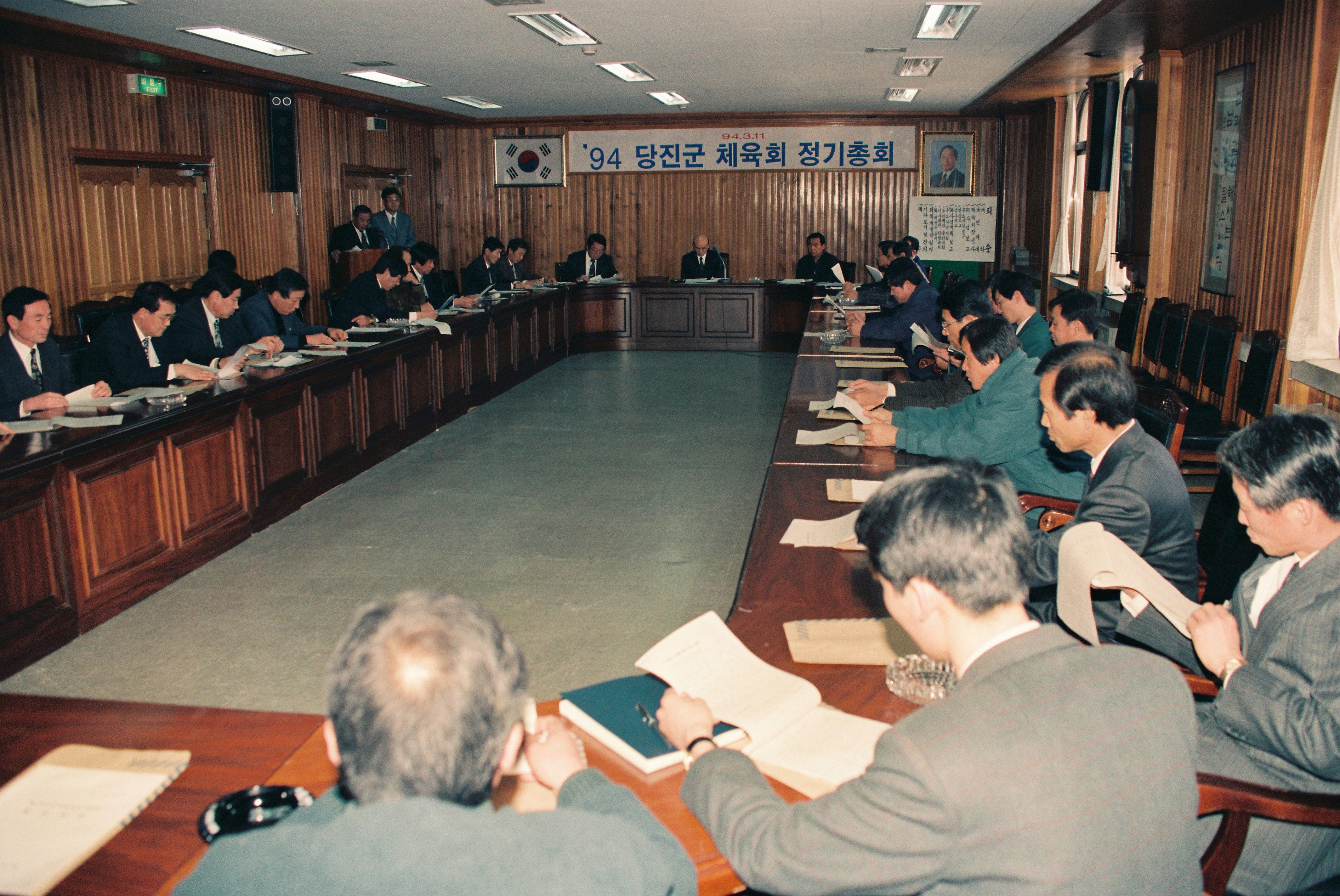 사진자료(1990년대)/1994/94당진군 체육회 정기총회 0/