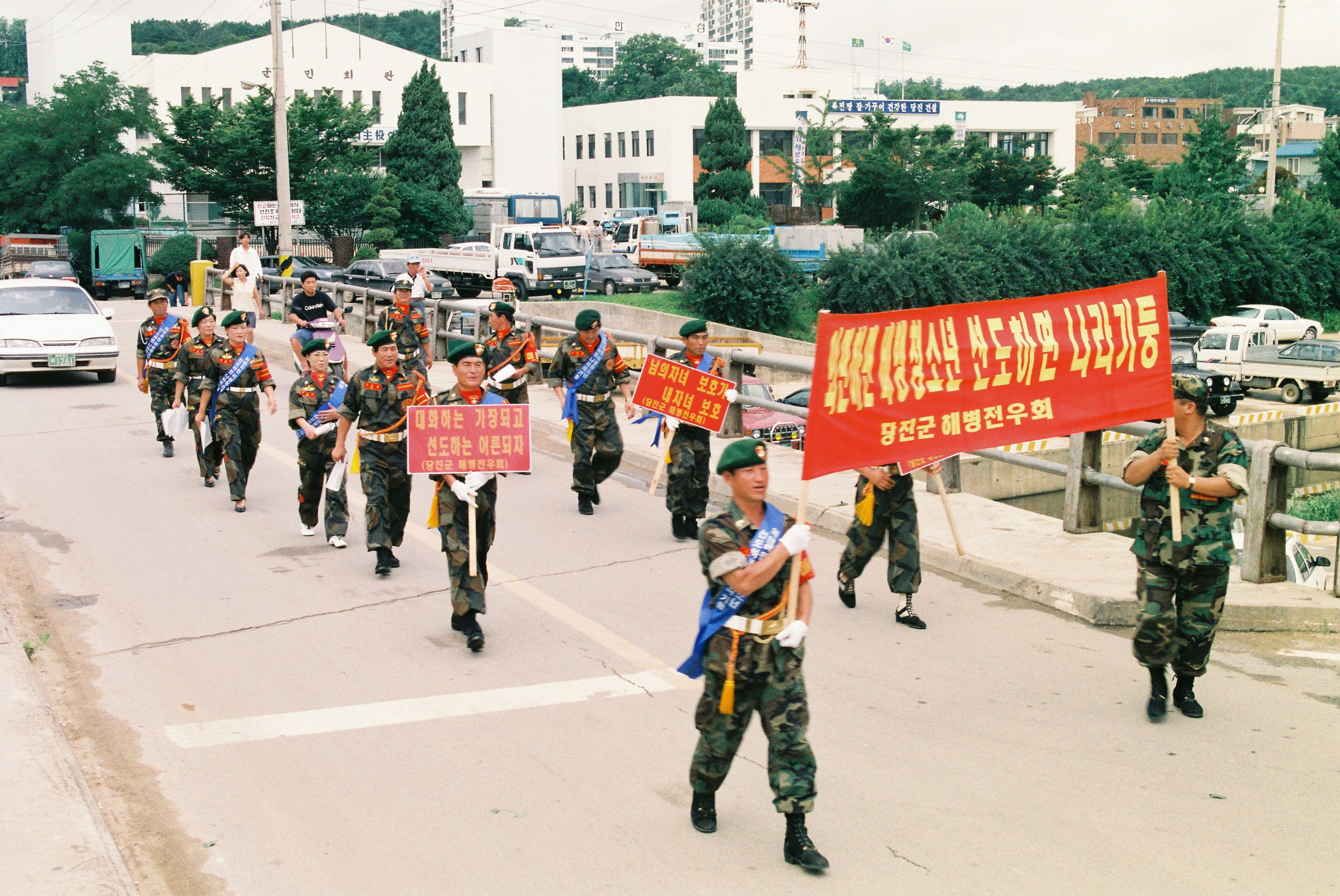 사진자료(1990년대)/1996/학교 폭력 근절 군민 결의 대회 2/