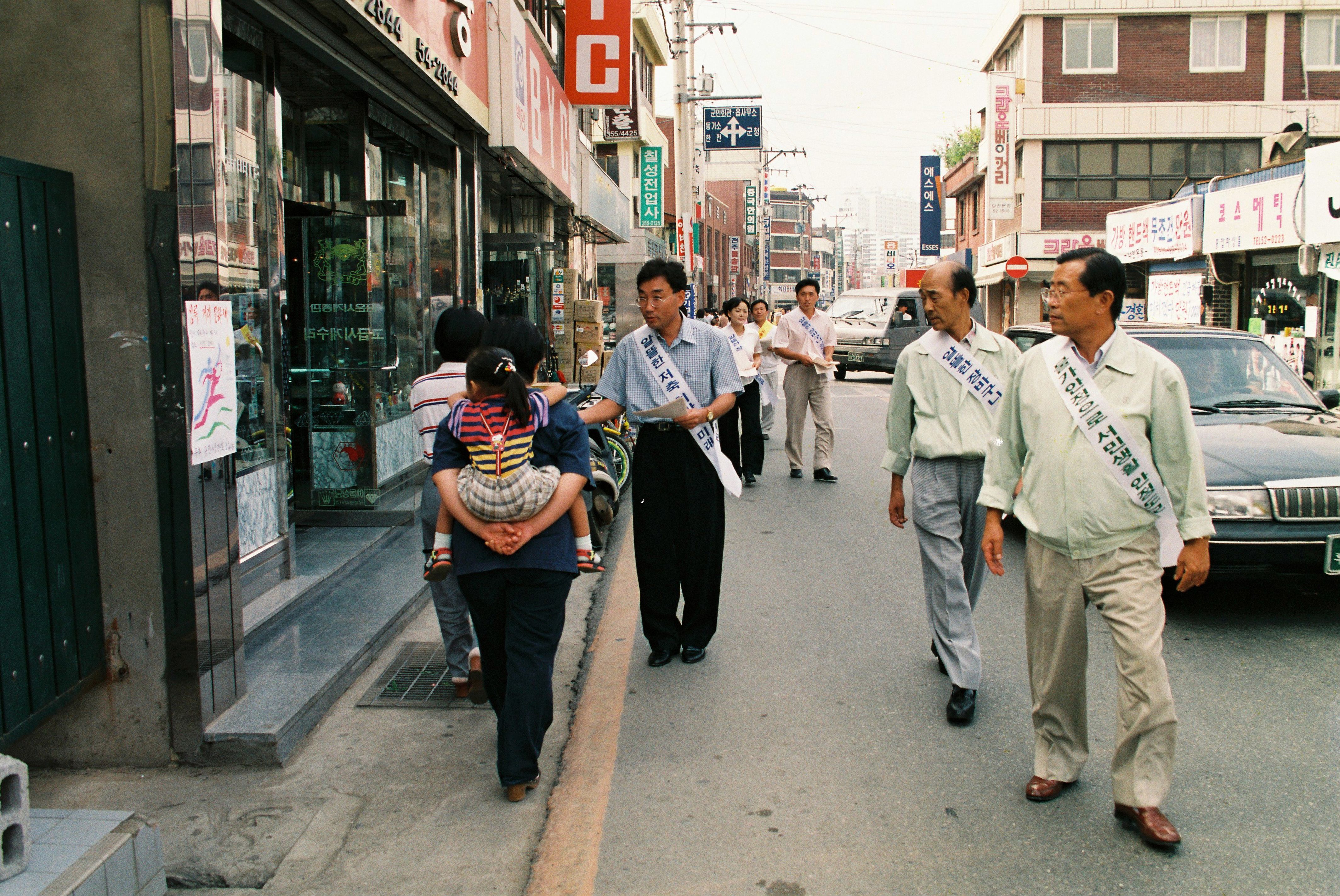 사진자료(1990년대)/1996/물가 절약 캠페인 1/