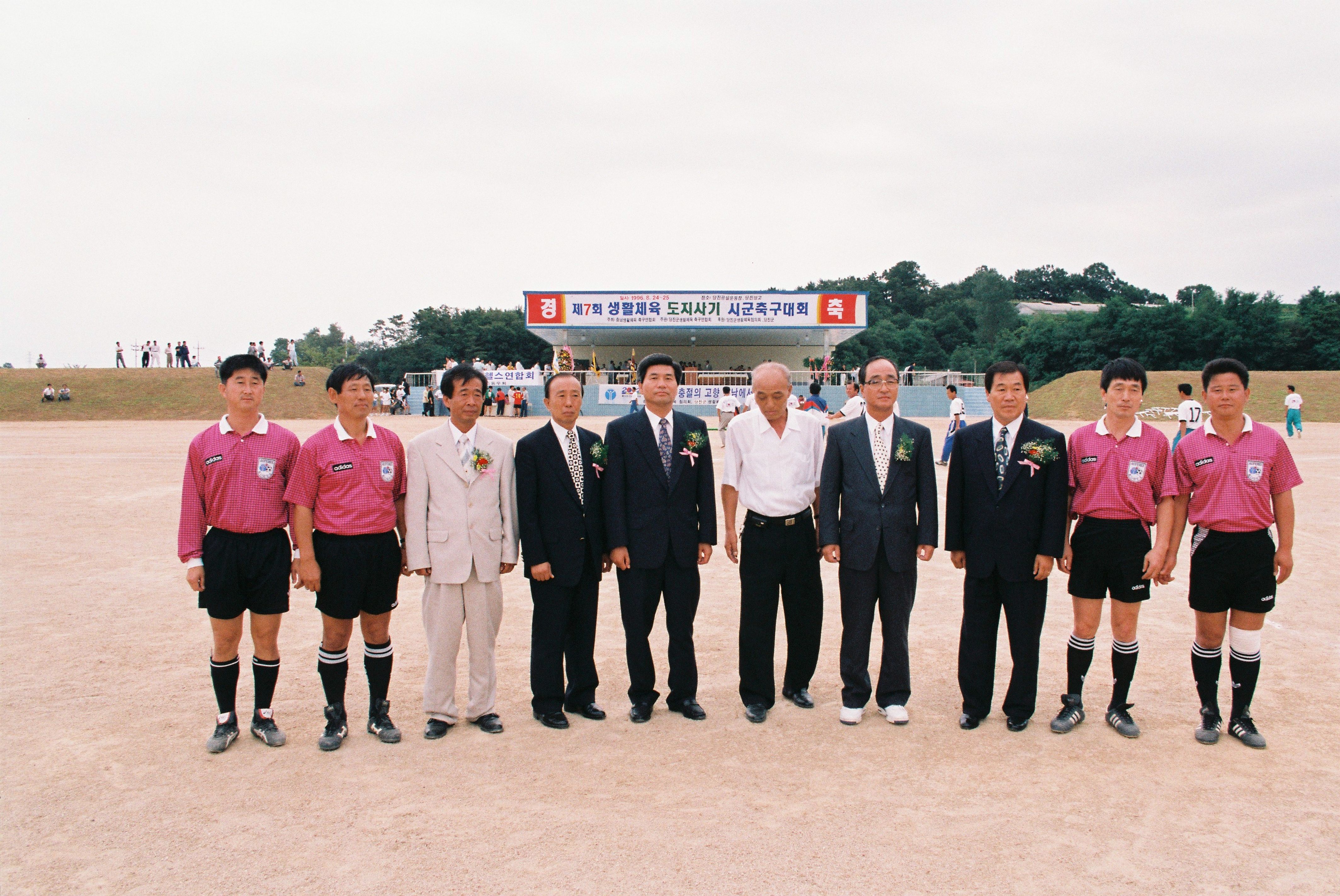 사진자료(1990년대)/1996/제7회 생활체육 도지사기 시군축구대회 2/