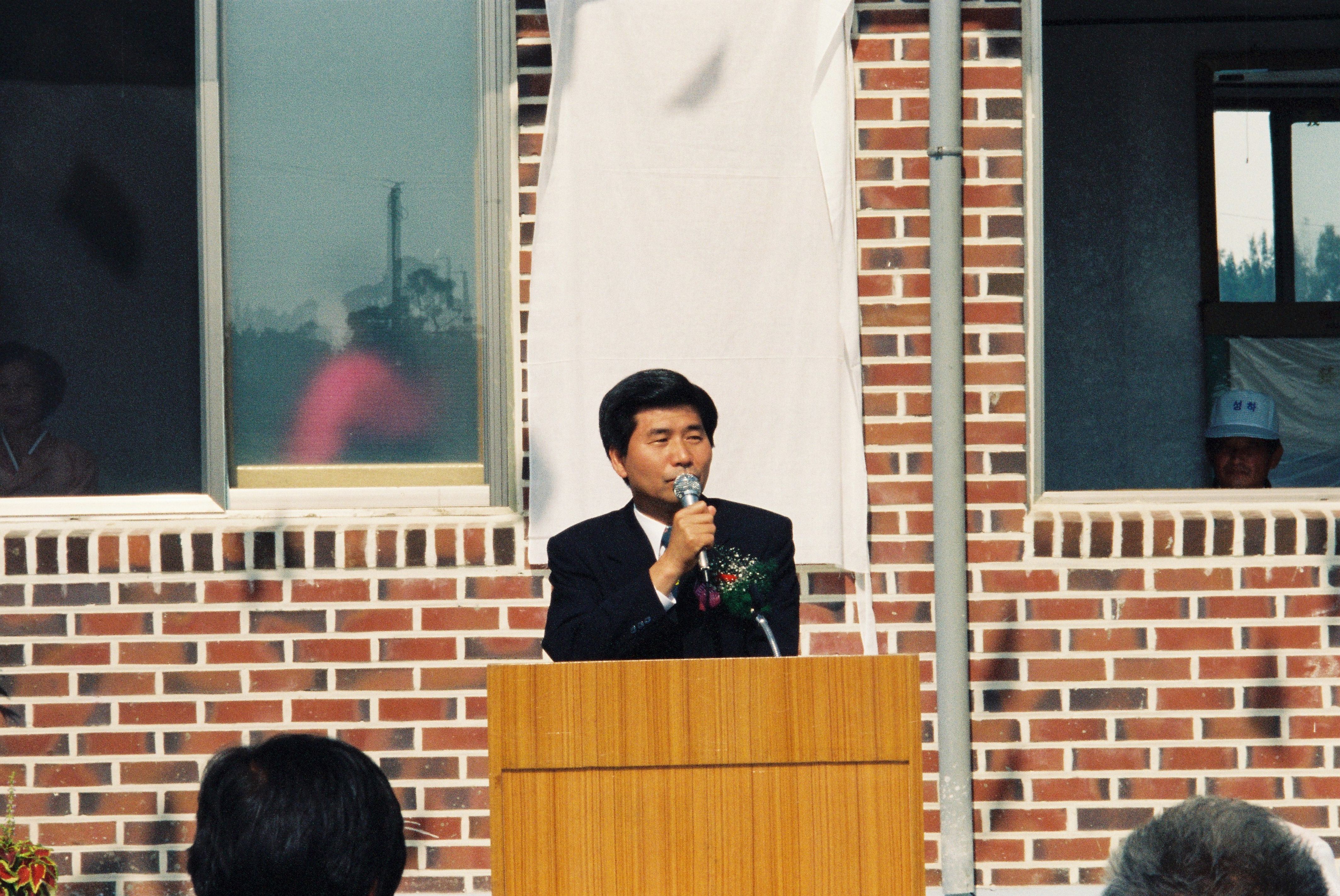 사진자료(1990년대)/1996/성하리 마을 회관 준공식 0/