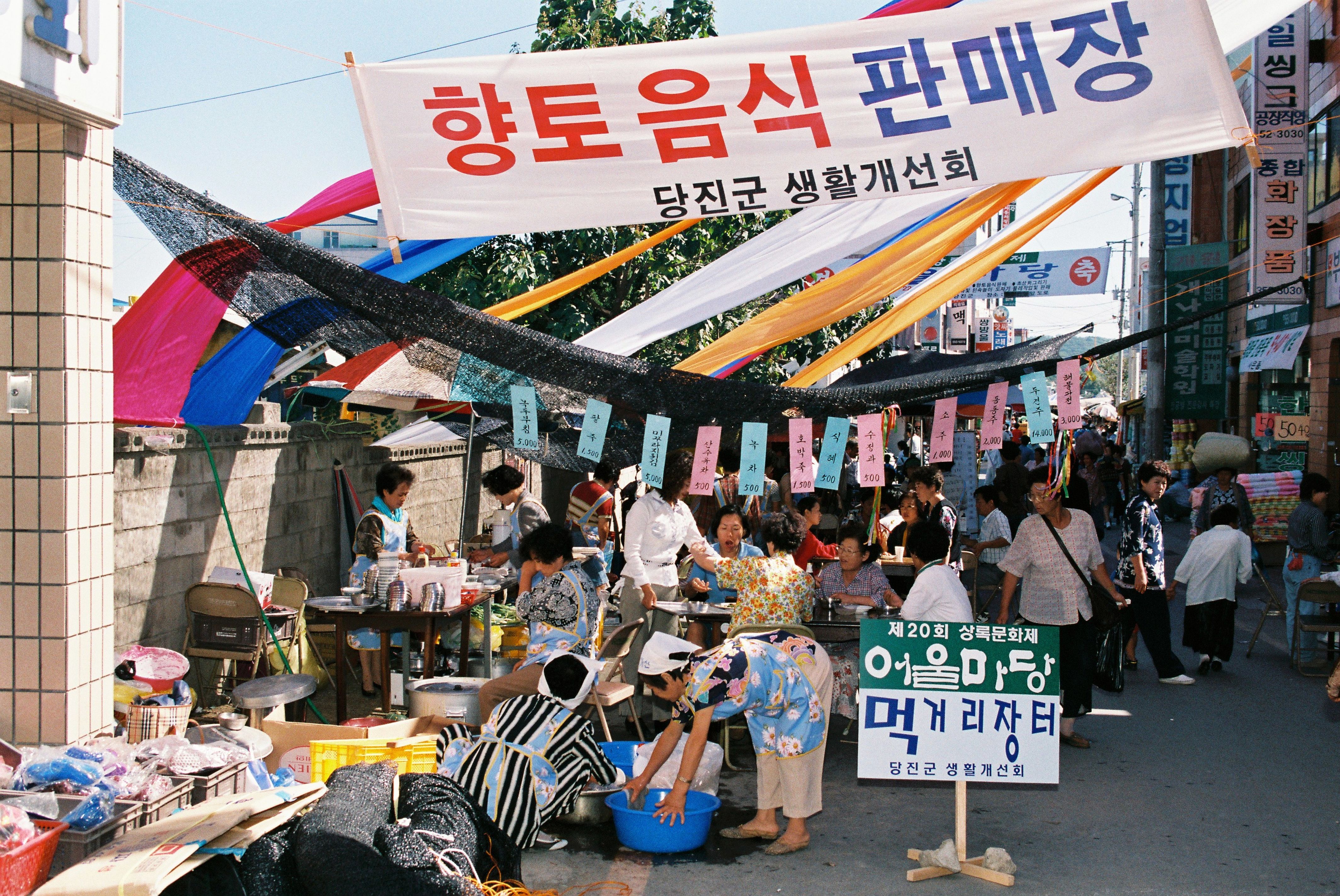 사진자료(1990년대)/1996/제20회 상록문화제 어울마당 먹거리장터 0/