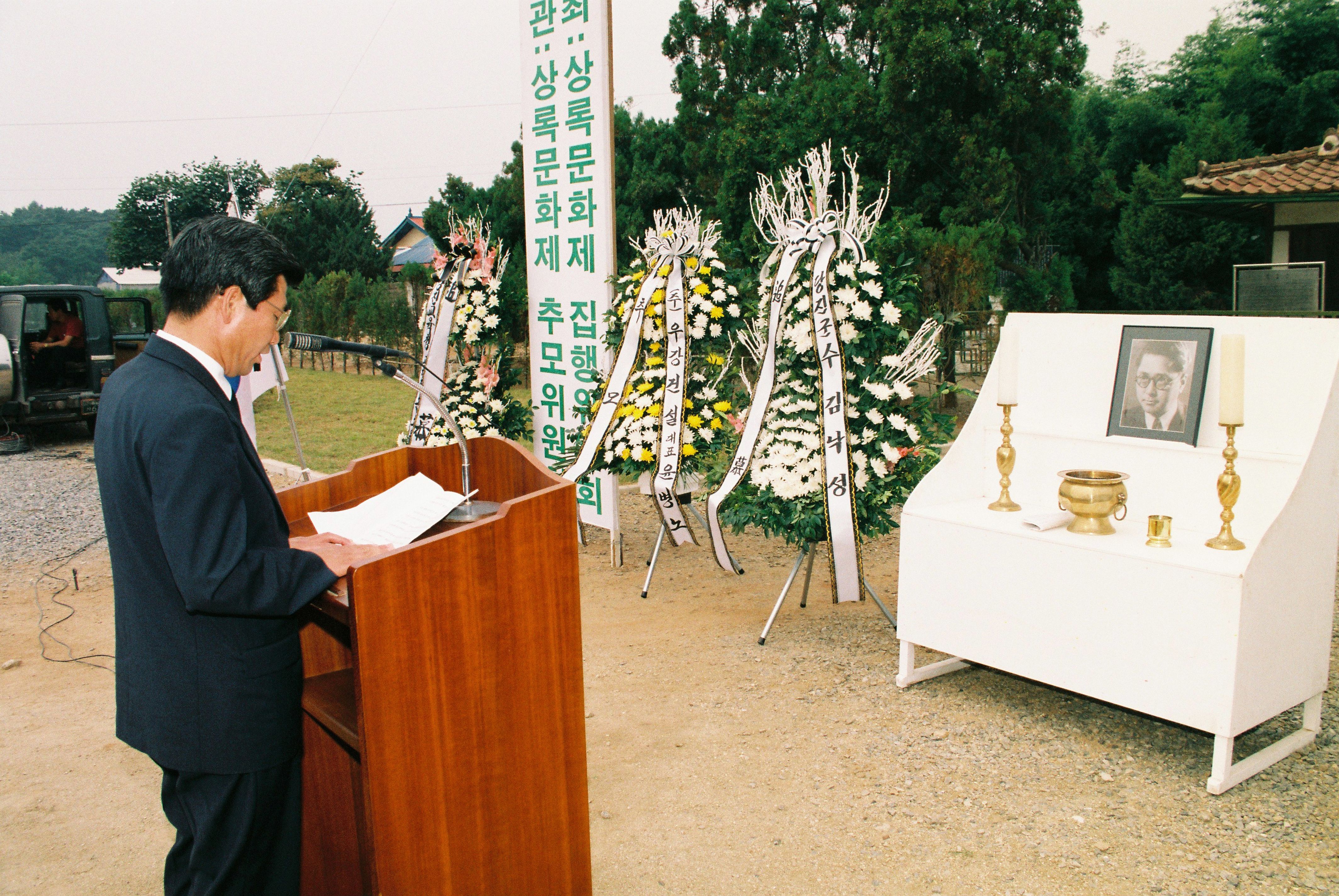 사진자료(1990년대)/1996/심훈 선생 추모제 0/