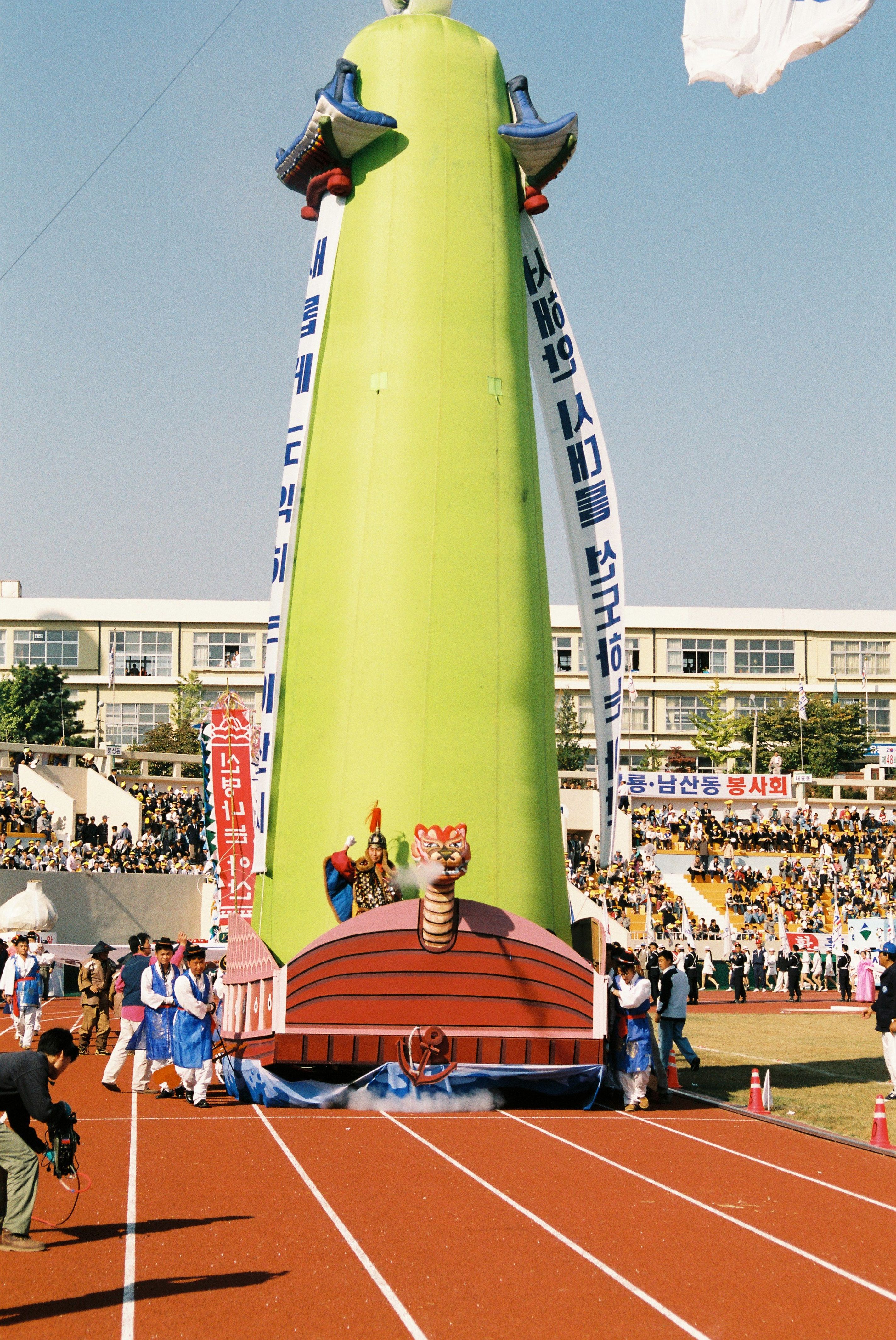 사진자료(1990년대)/1996/제48회 도민체전 입장식 2/