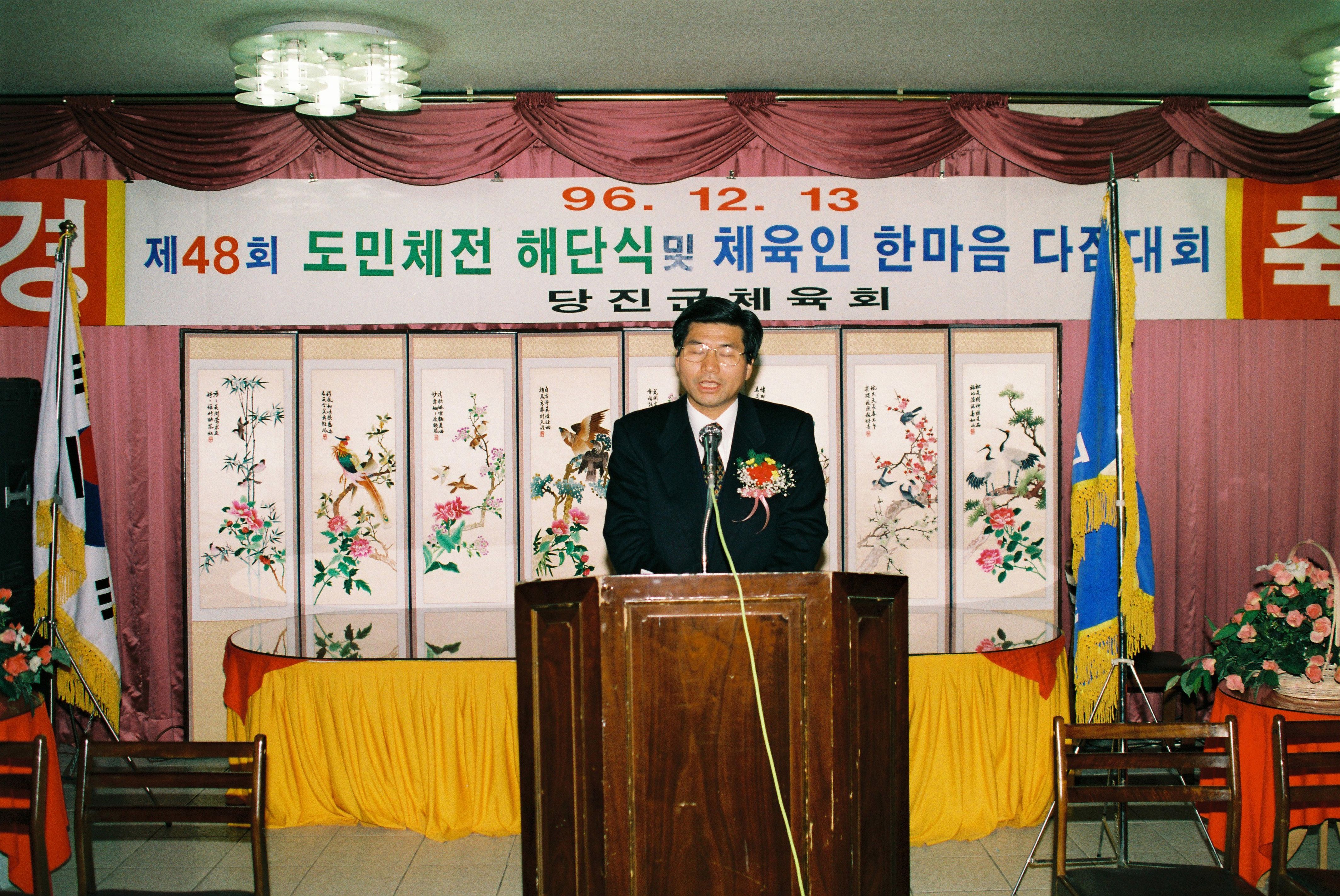 사진자료(1990년대)/1996/