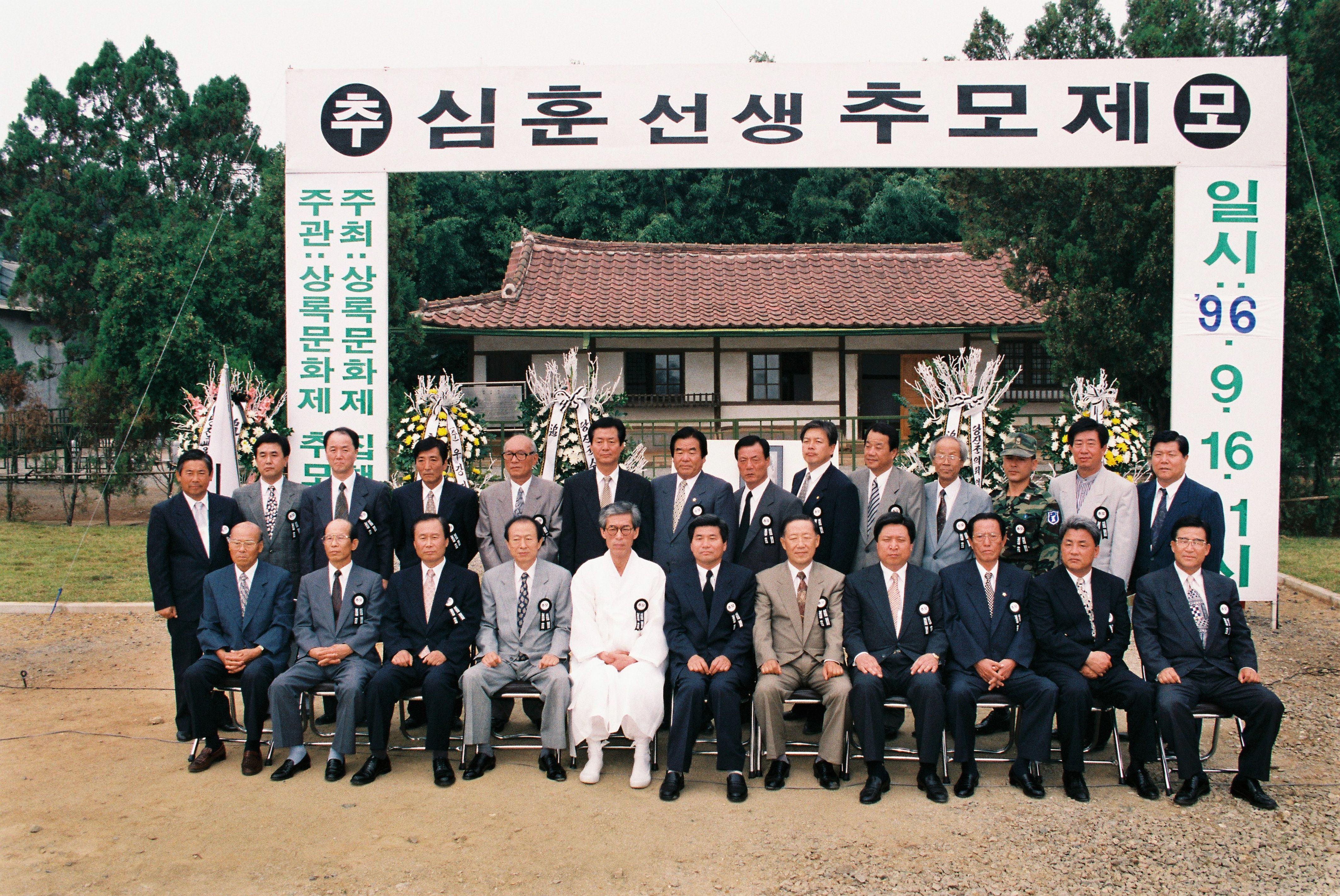 사진자료(1990년대)/1996/심훈 선생 추모제 3/
