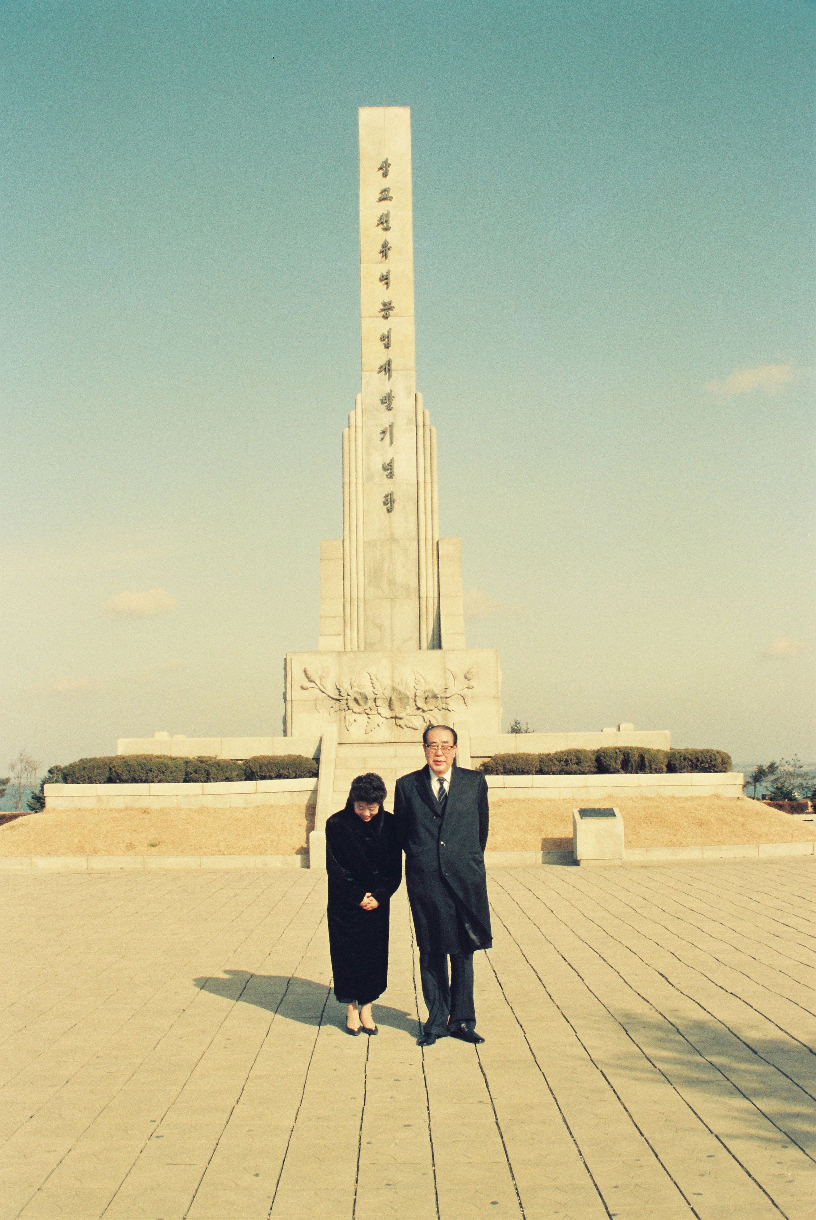 사진자료(1990년대)/1991/삽교천 최규하 전 태통령 내방 2/