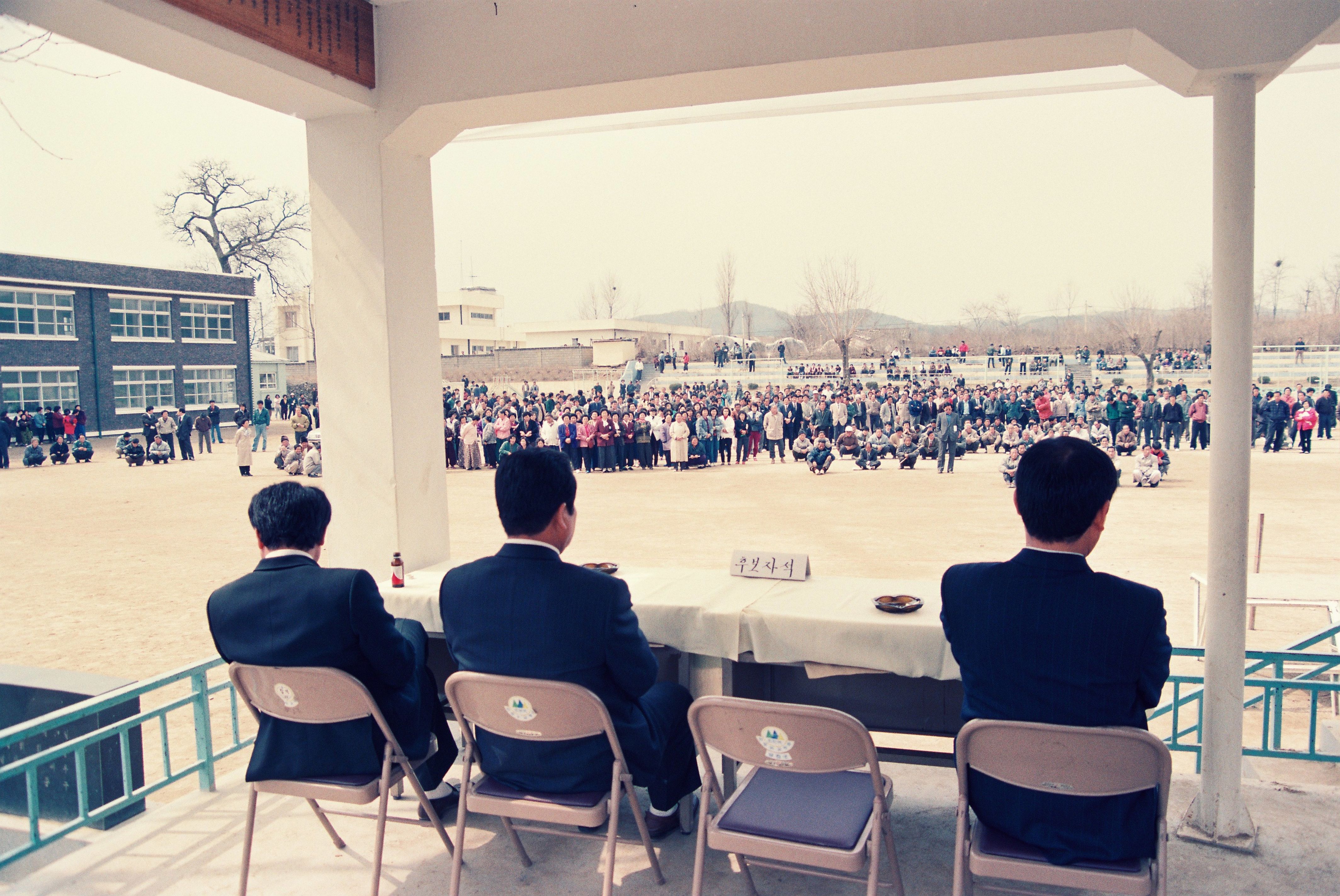 사진자료(1990년대)/1991/당진군 의회의원 선거 후보자 합동 연설회장 0/