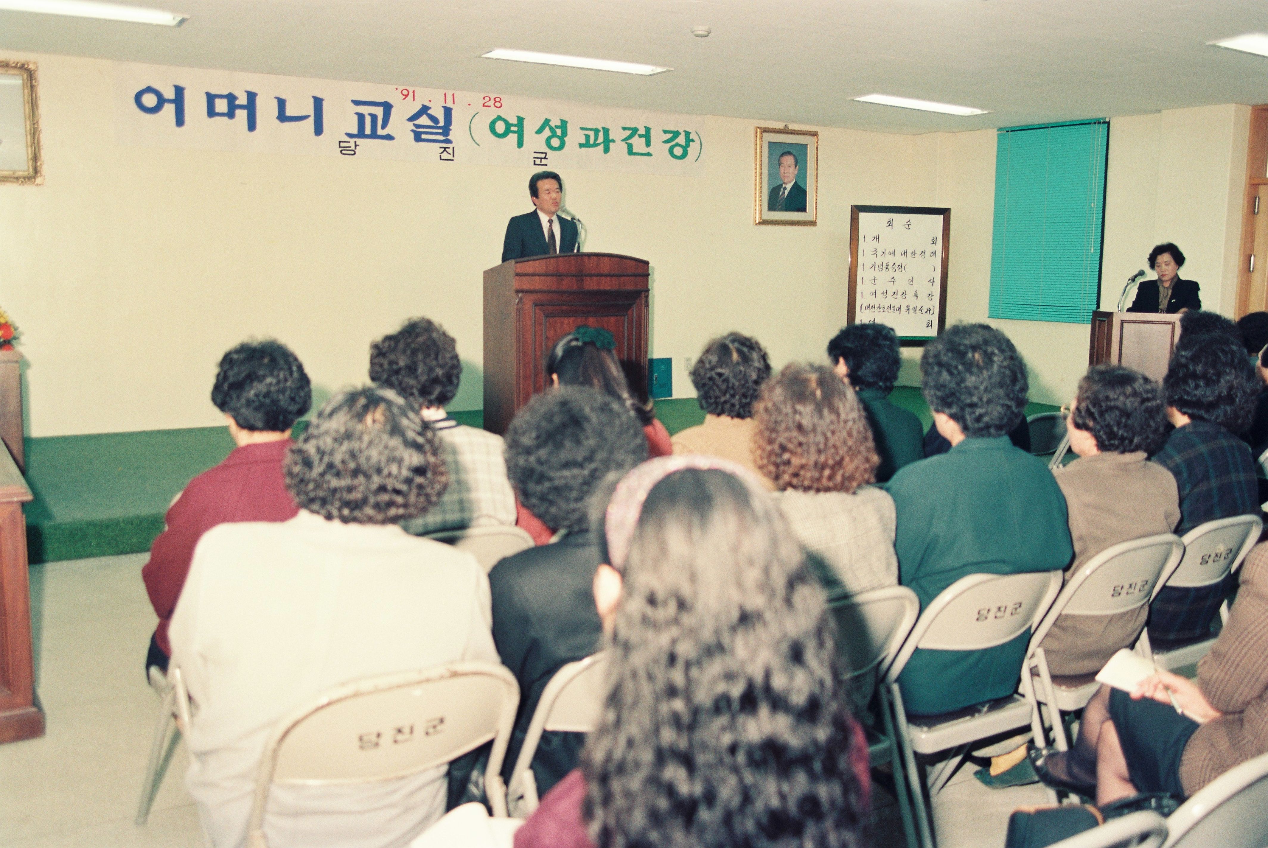 사진자료(1990년대)/1991/어머니 교실(여성과 건강) 0/