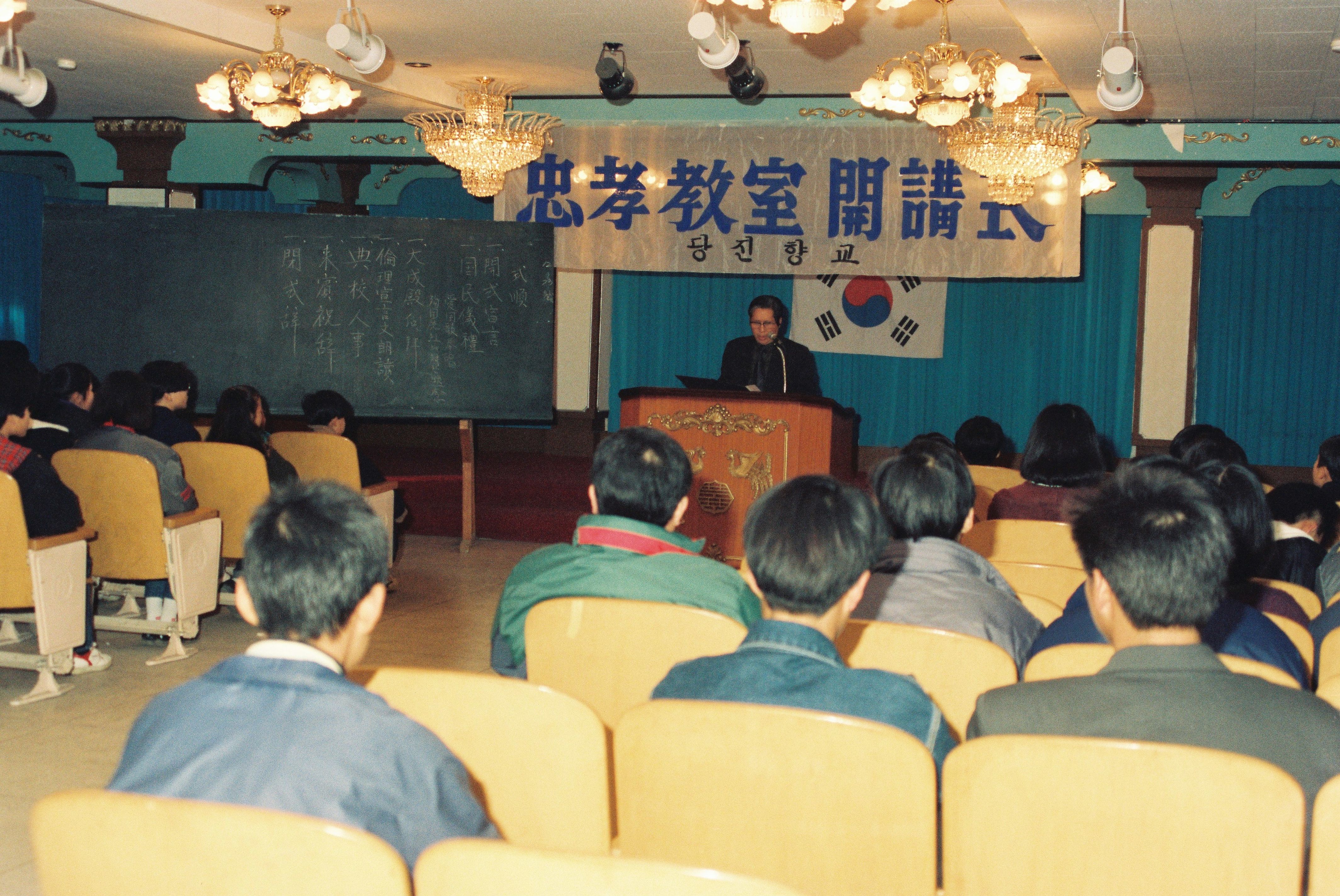 사진자료(1990년대)/1991/忠孝敎室 開講式(충효교실 개강식) 0/