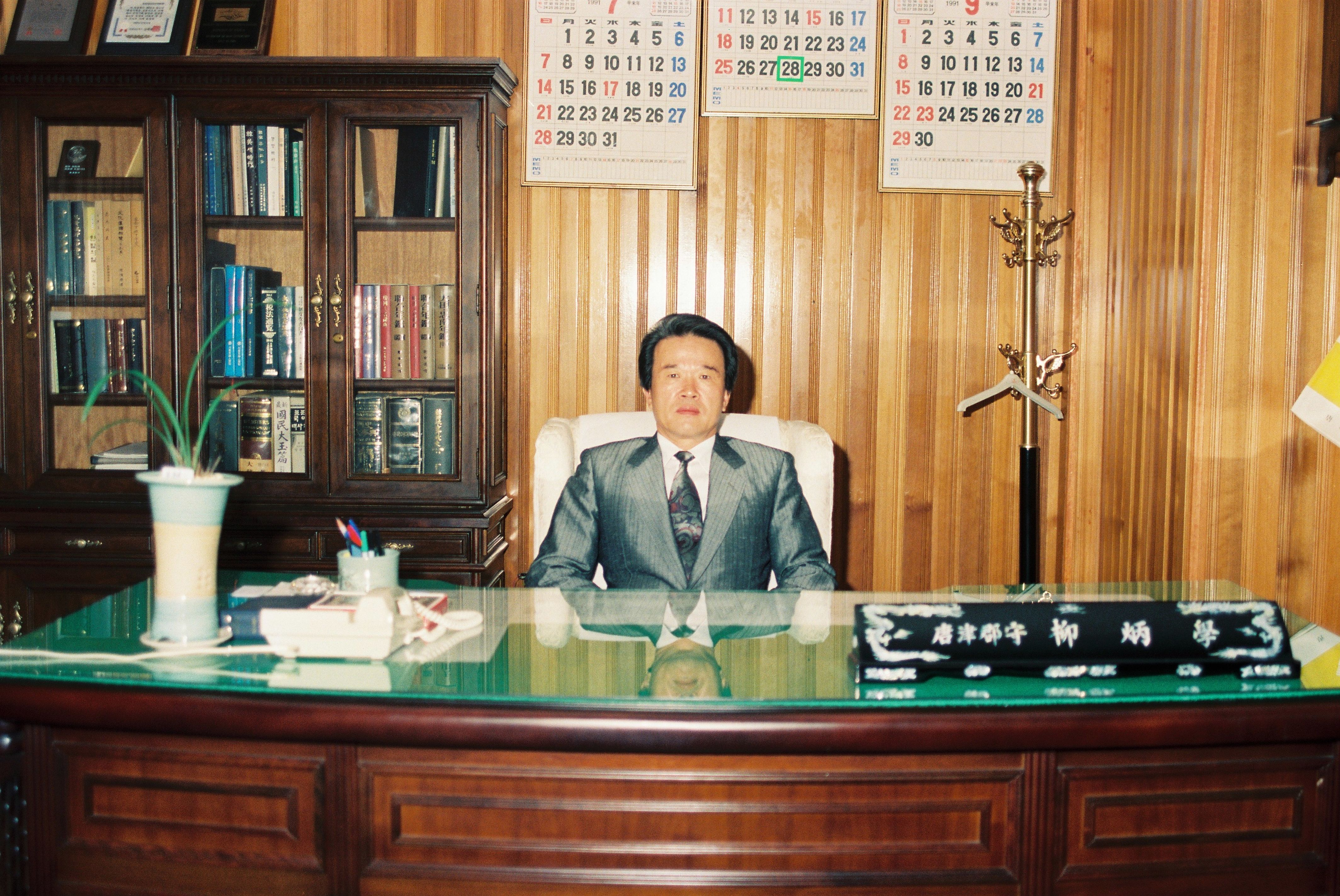 사진자료(1990년대)/1991/수도계장 토목계장 인사 0/