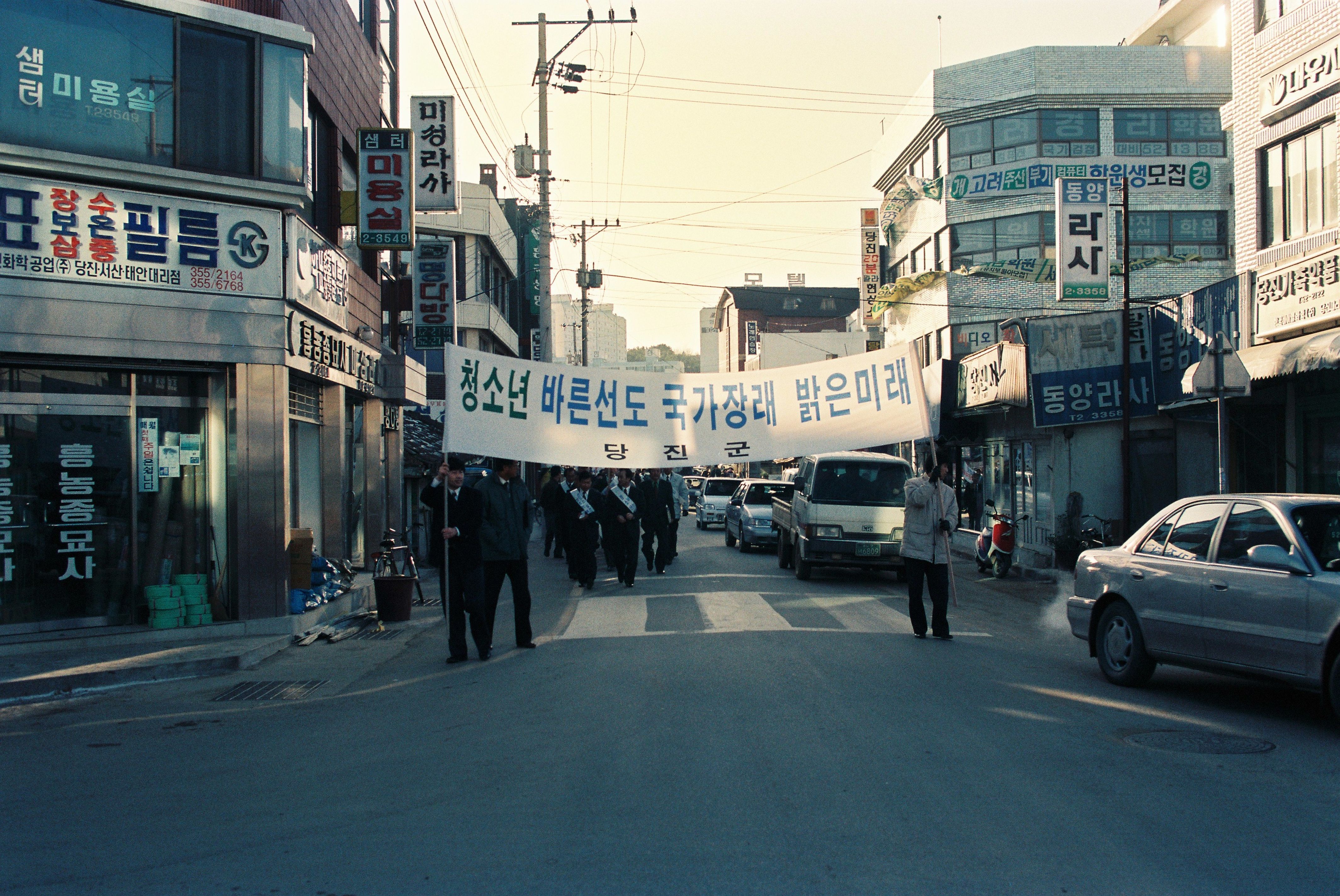 사진자료(1990년대)/1993/`93 연말연시 청소년 격려, 선도 결의대회 1/