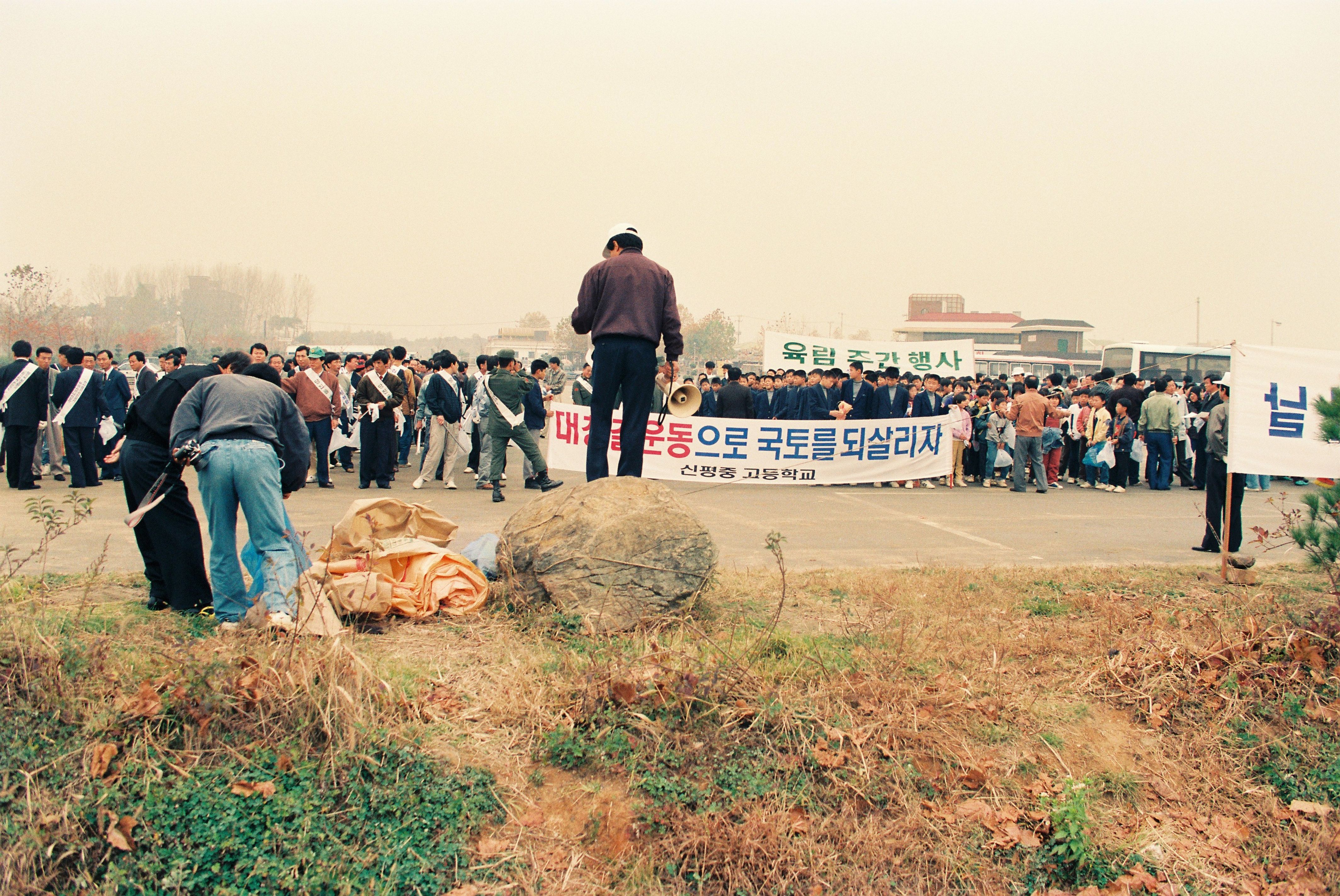 사진자료(1990년대)/1993/전국토 청결의 날 0/