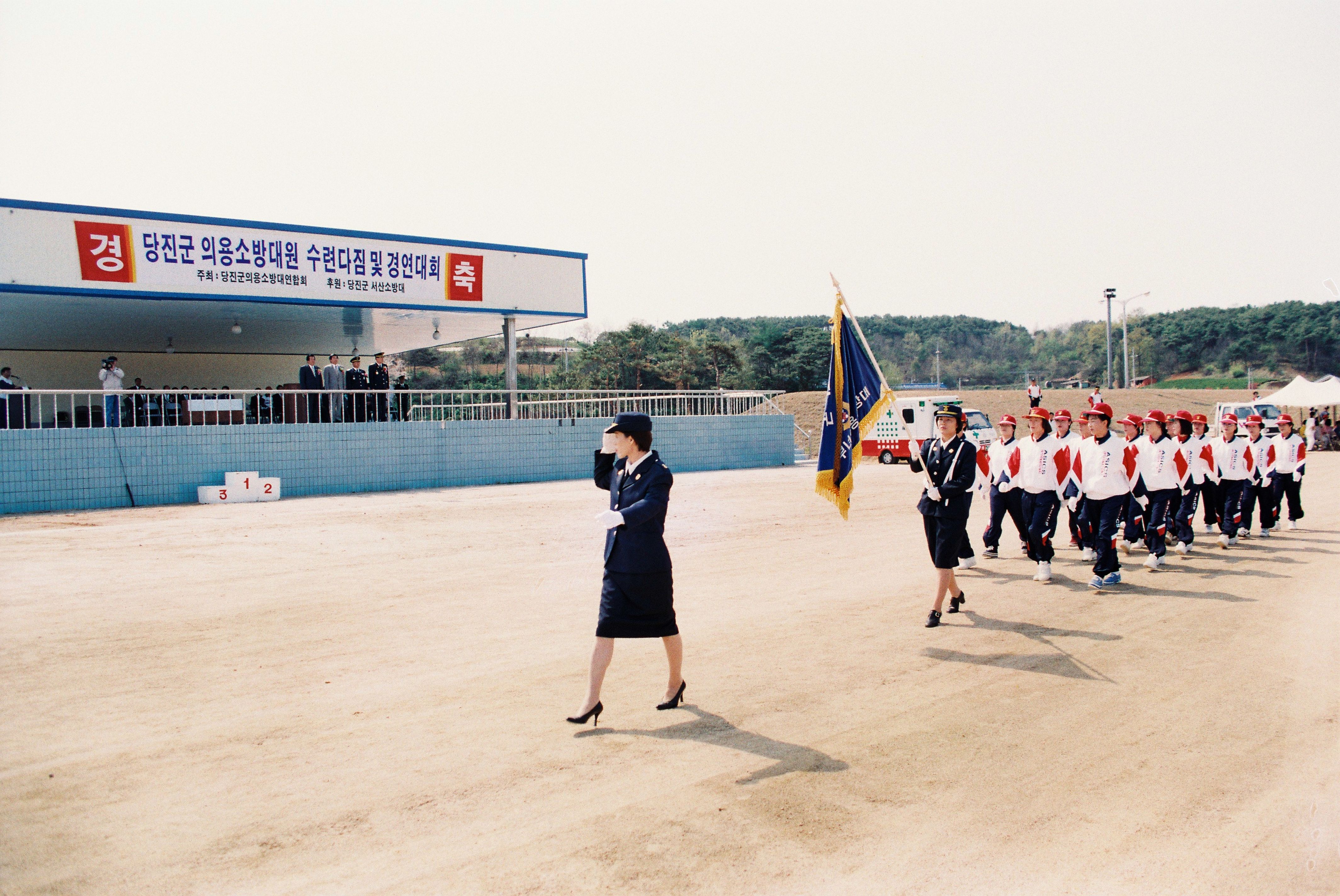 사진자료(1990년대)/1997/소방대 체육 대회 1/