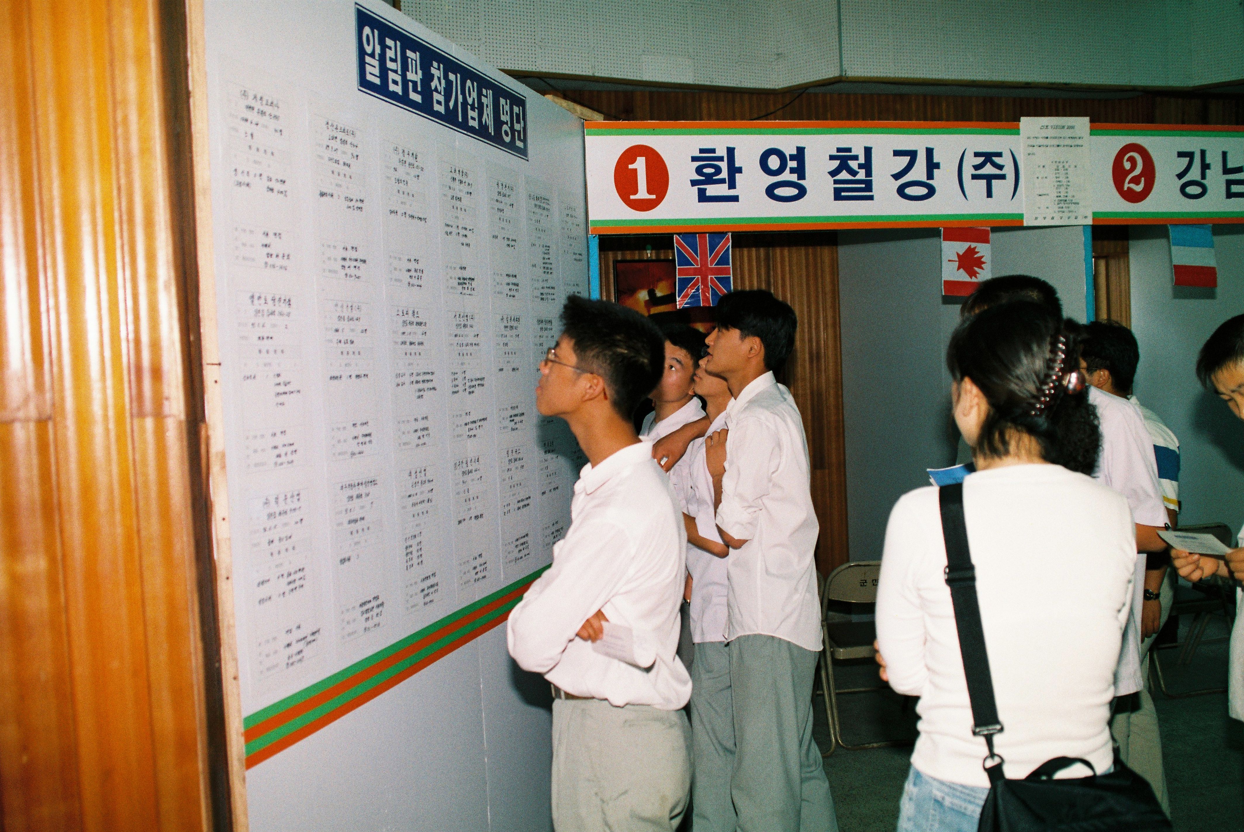 사진자료(1990년대)/1997/