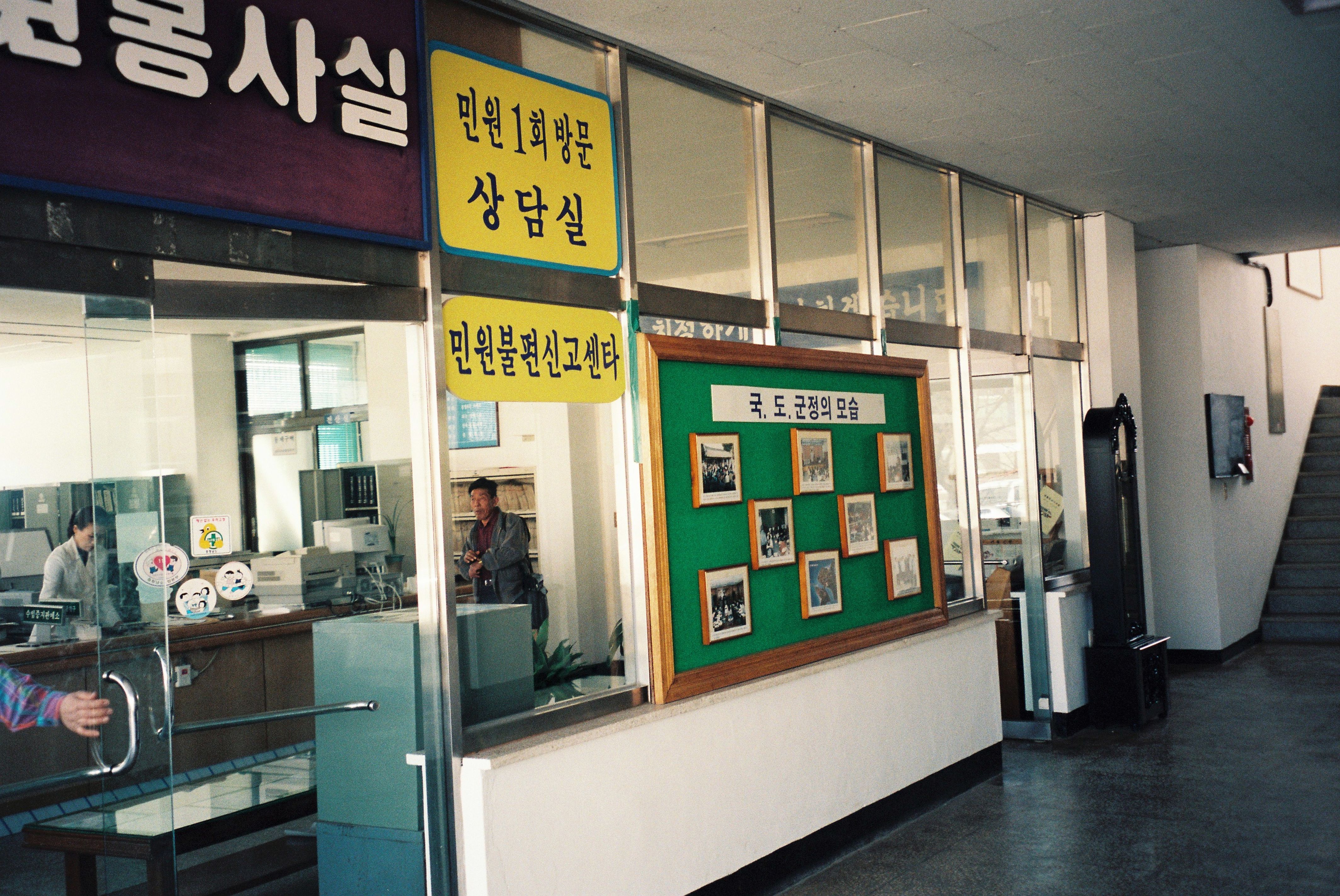 사진자료(1990년대)/1997/면흥보관 2/