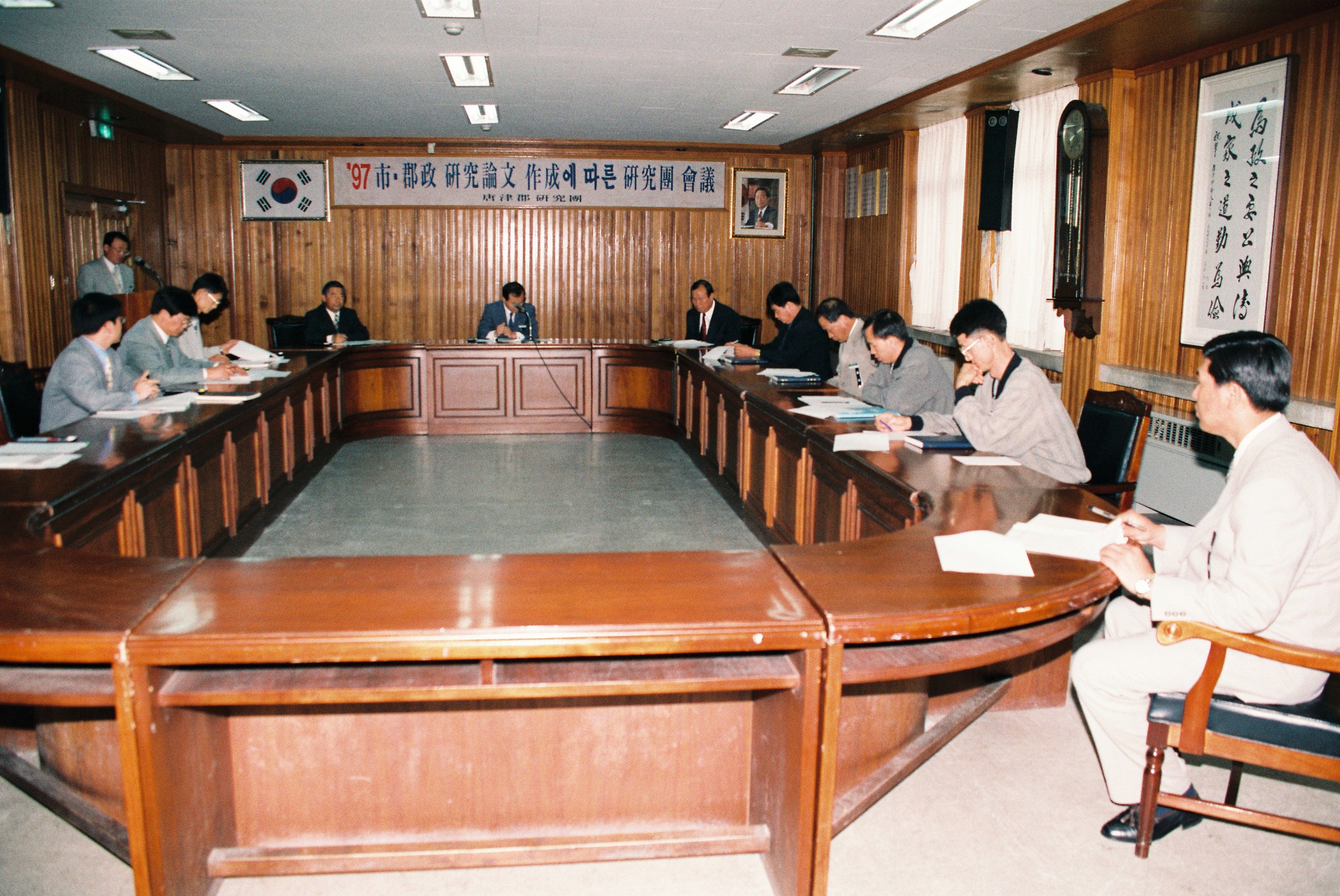 사진자료(1990년대)/1997/97시·군정 연구논문 작성에 따른 연구단 회의 0/