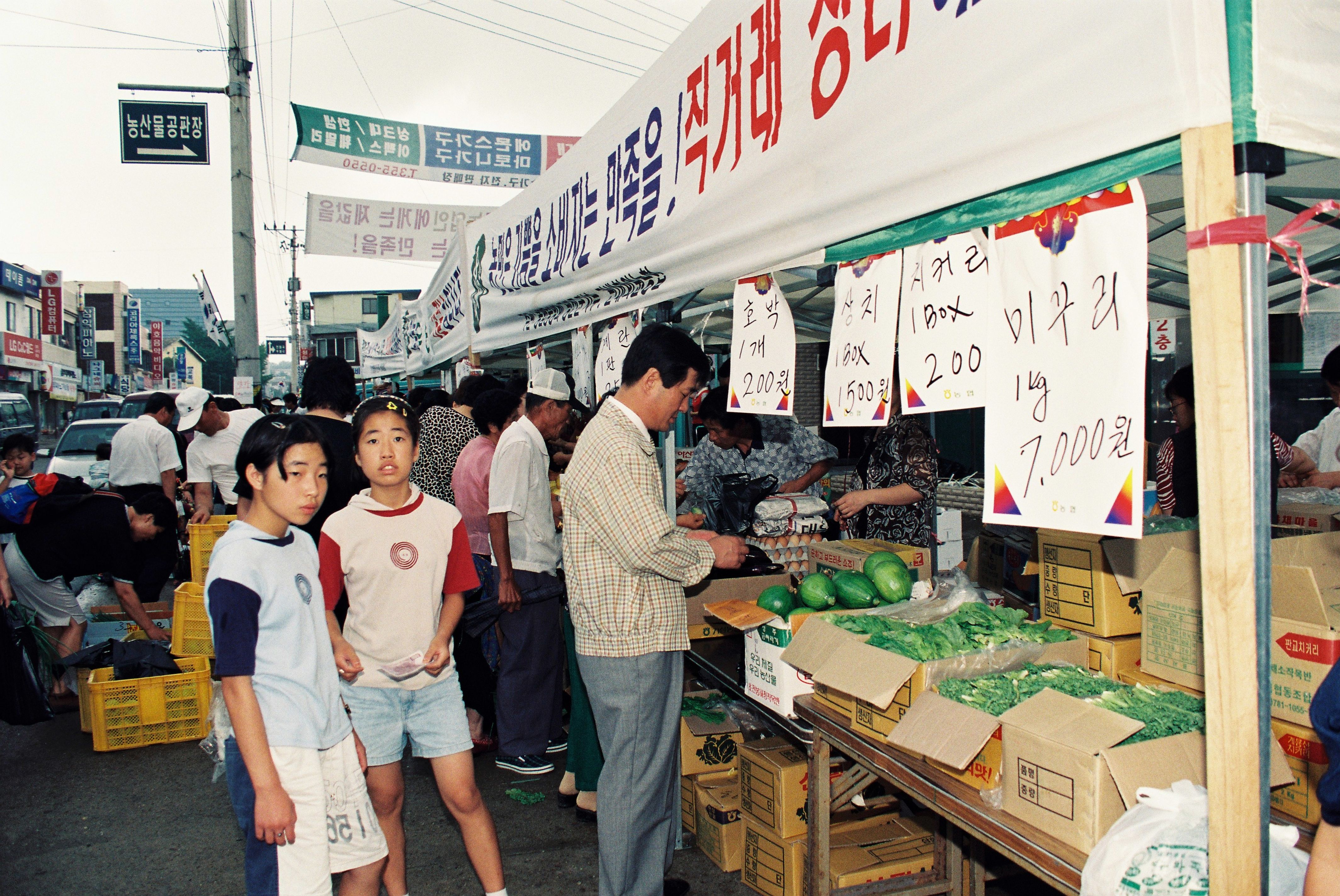 사진자료(1990년대)/1998/농산물 직거래 장터 1/