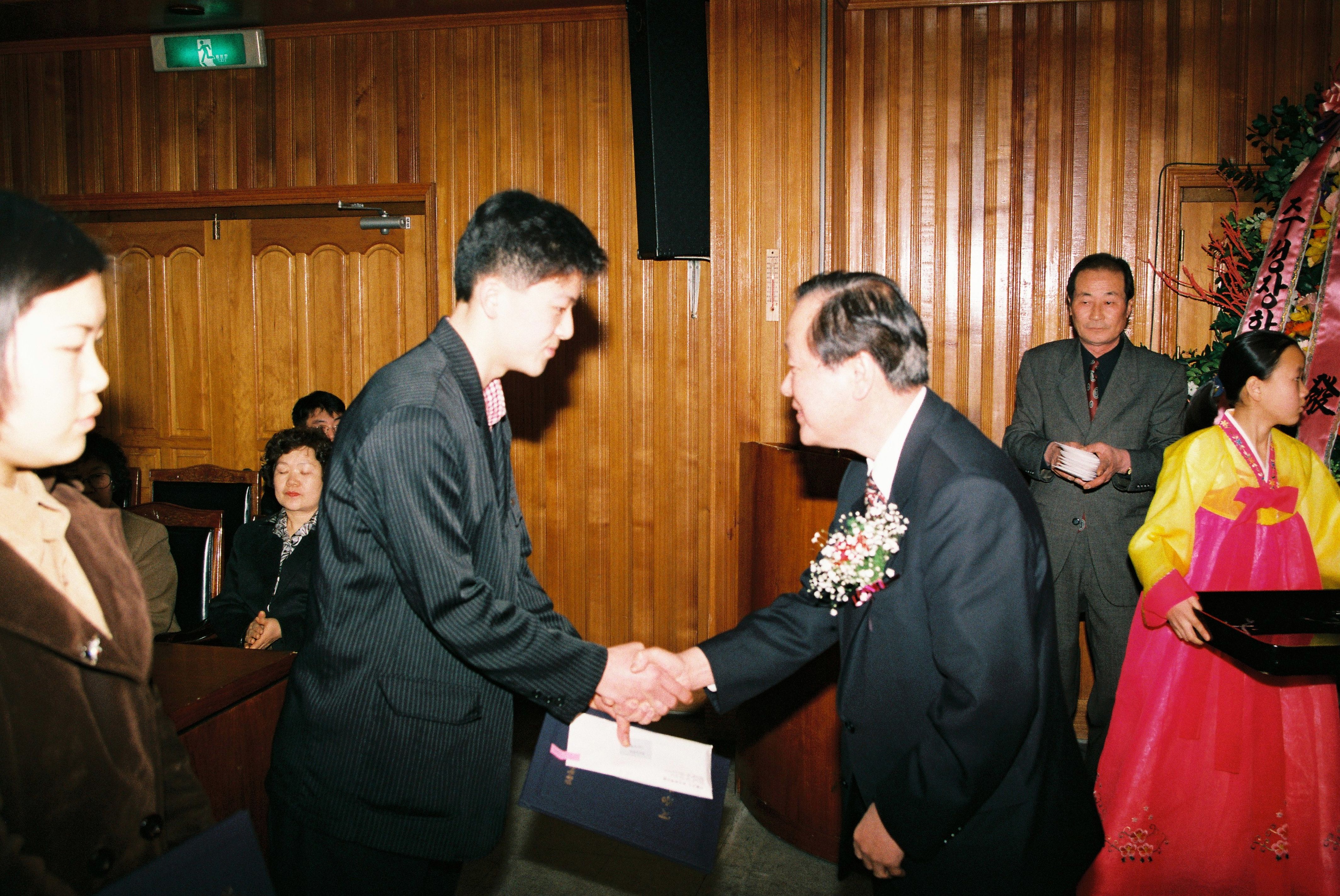 사진자료(1990년대)/1998/재단법인 주성 장학재단 제1회 장학금 수여식 1/