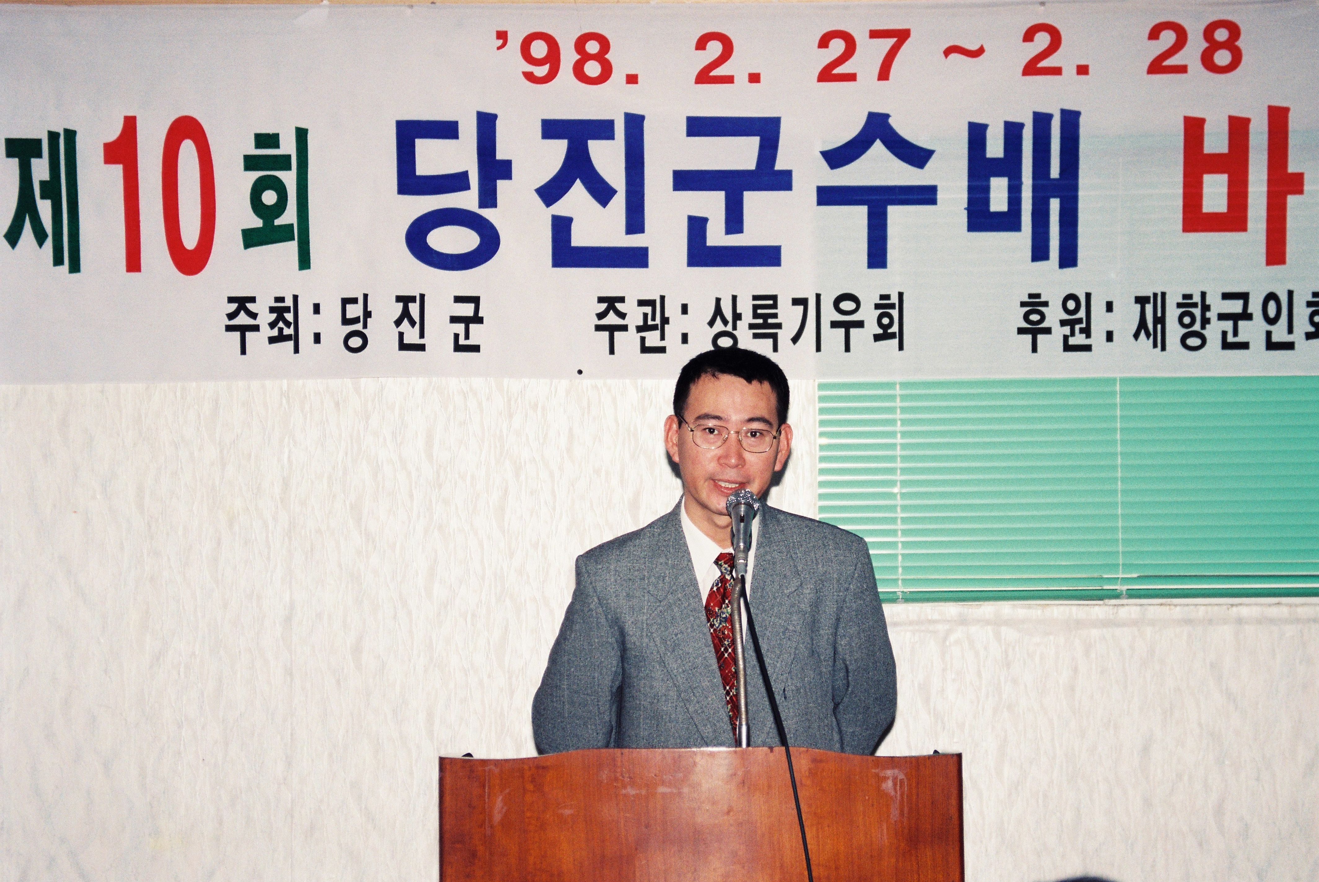 사진자료(1990년대)/1998/