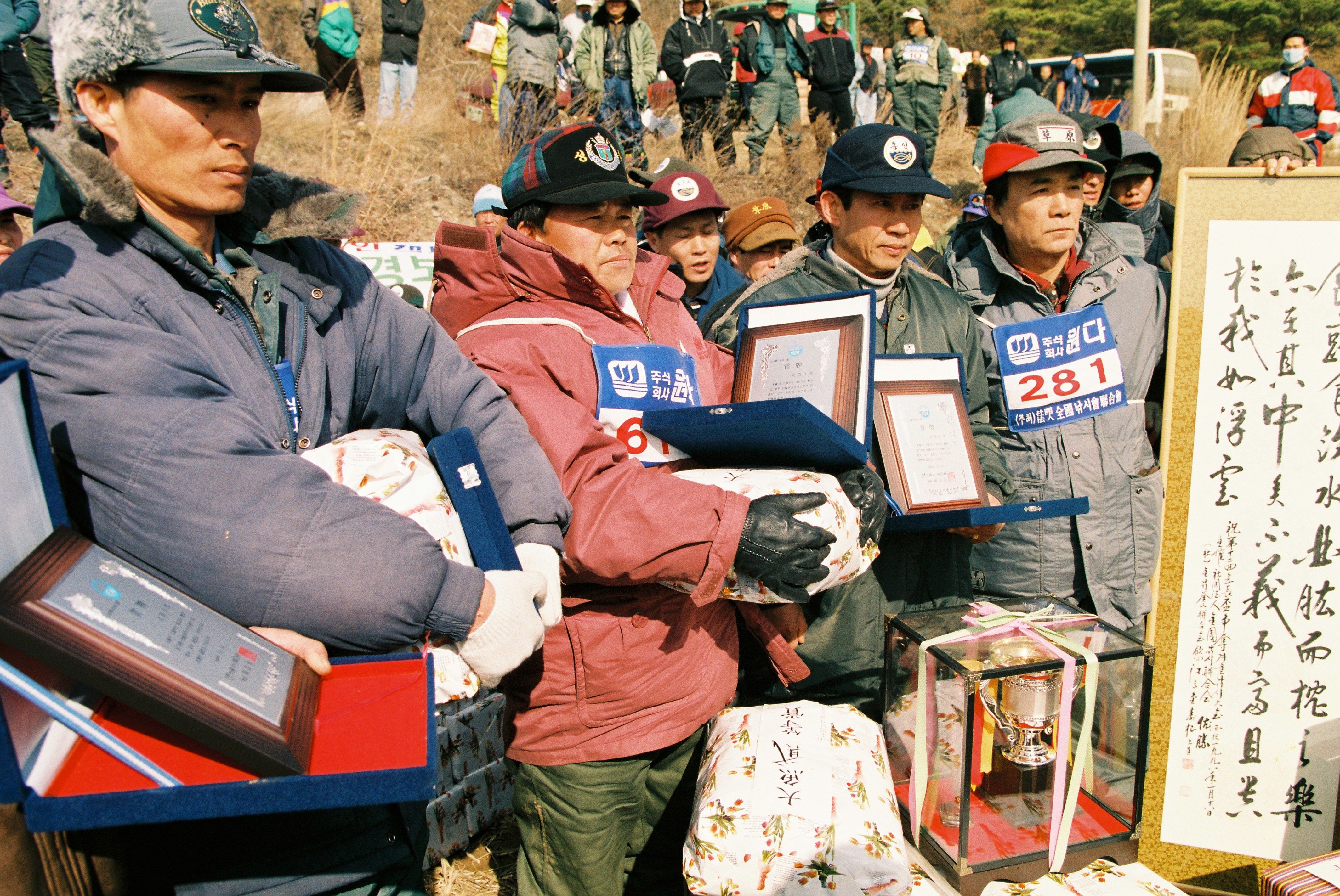 사진자료(1990년대)/1998/전국낚시대회 0/