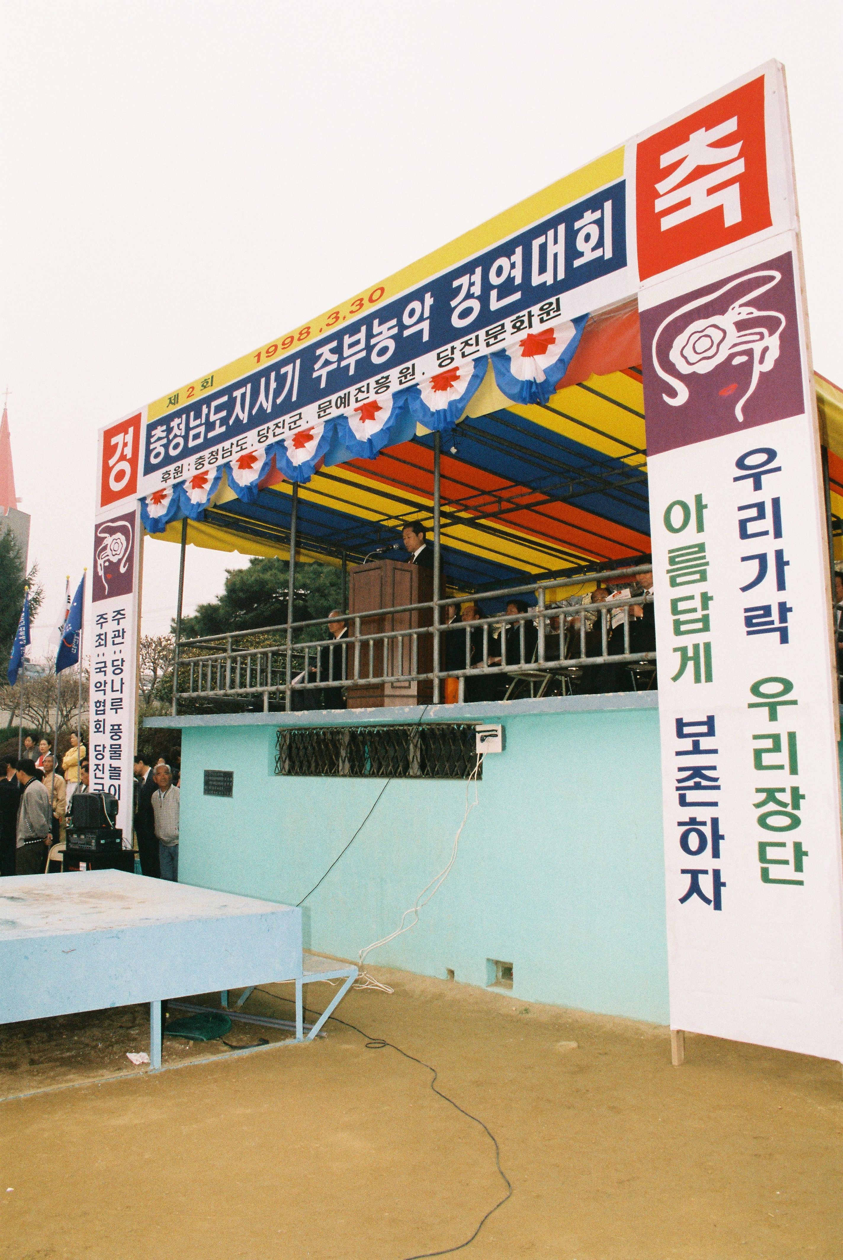 사진자료(1990년대)/1998/
