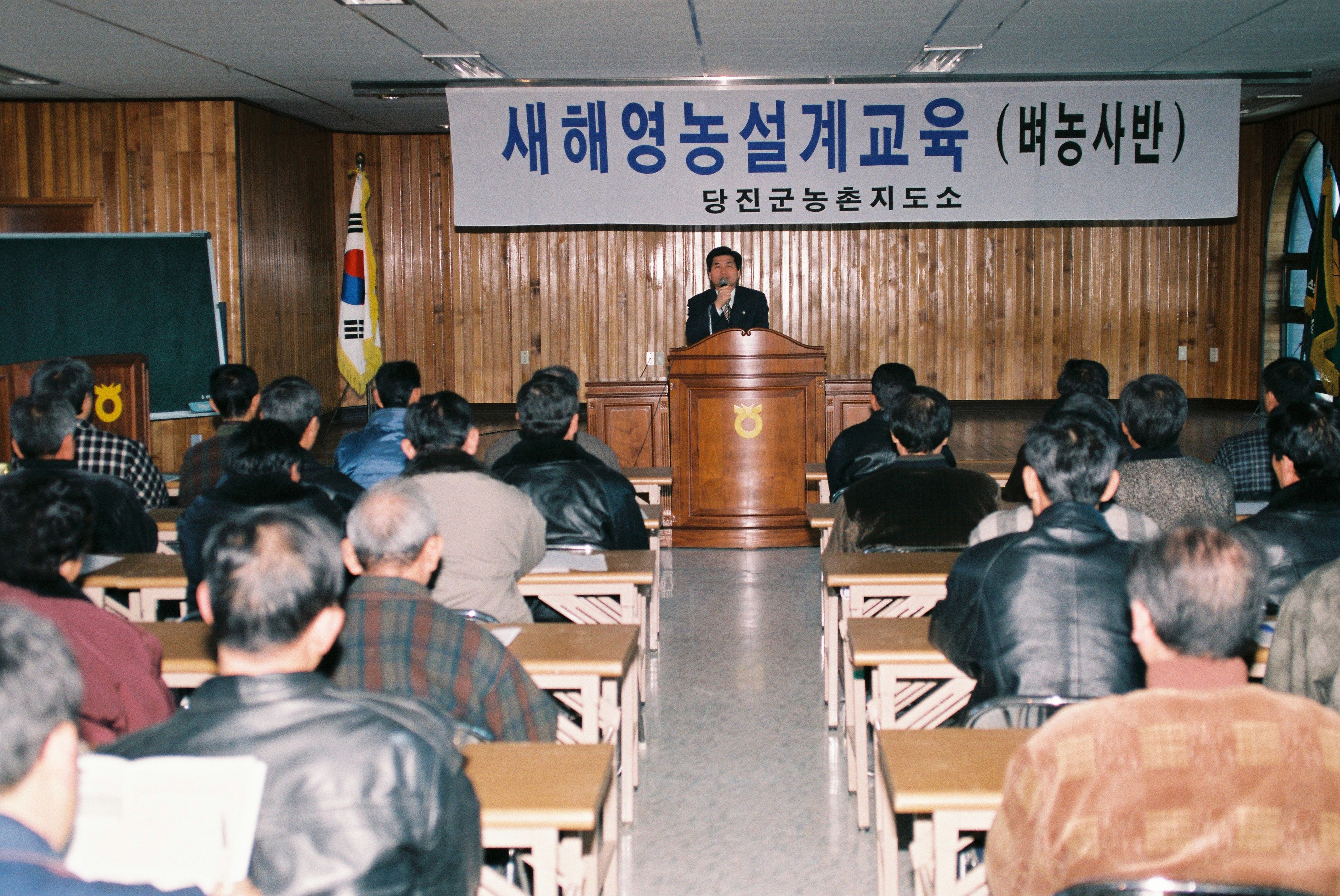 사진자료(1990년대)/1998/합덕읍 연두 순시, 석문면 연두 순시 2. 5(