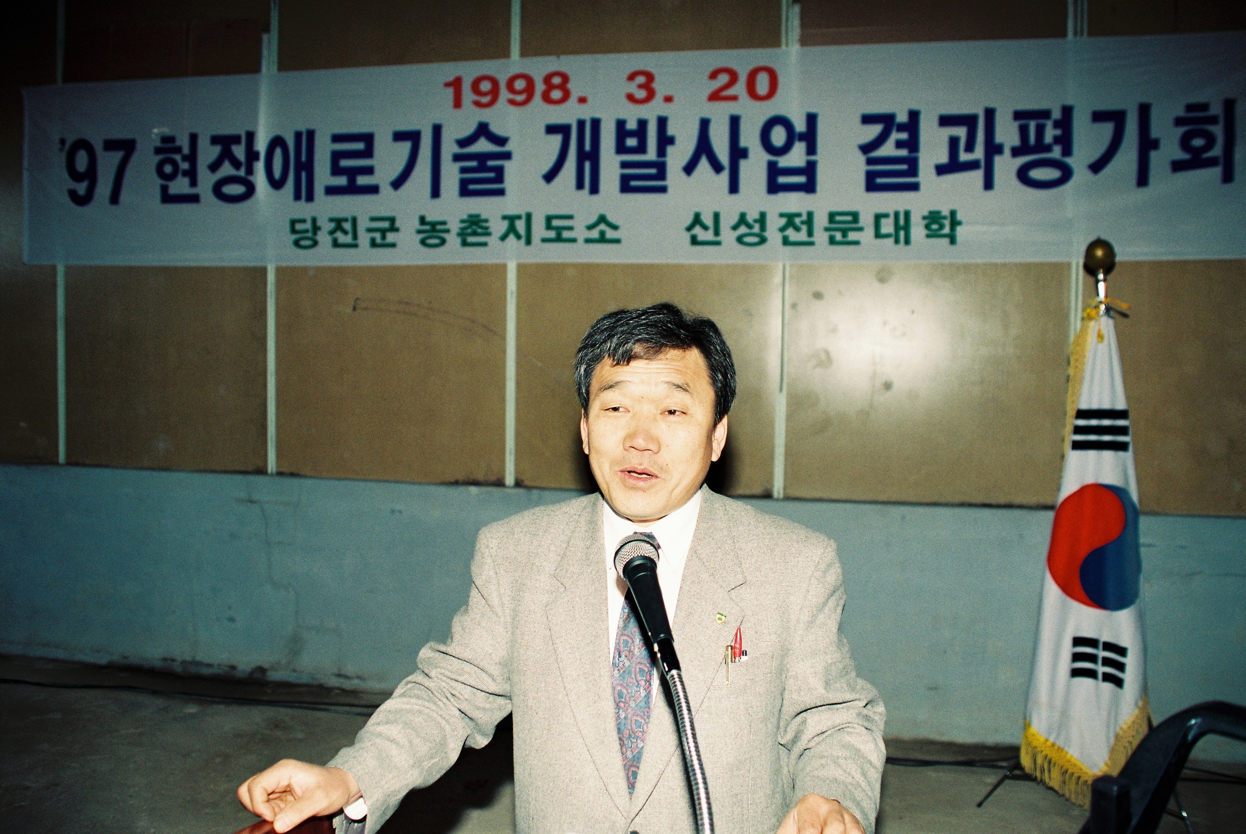 사진자료(1990년대)/1998/