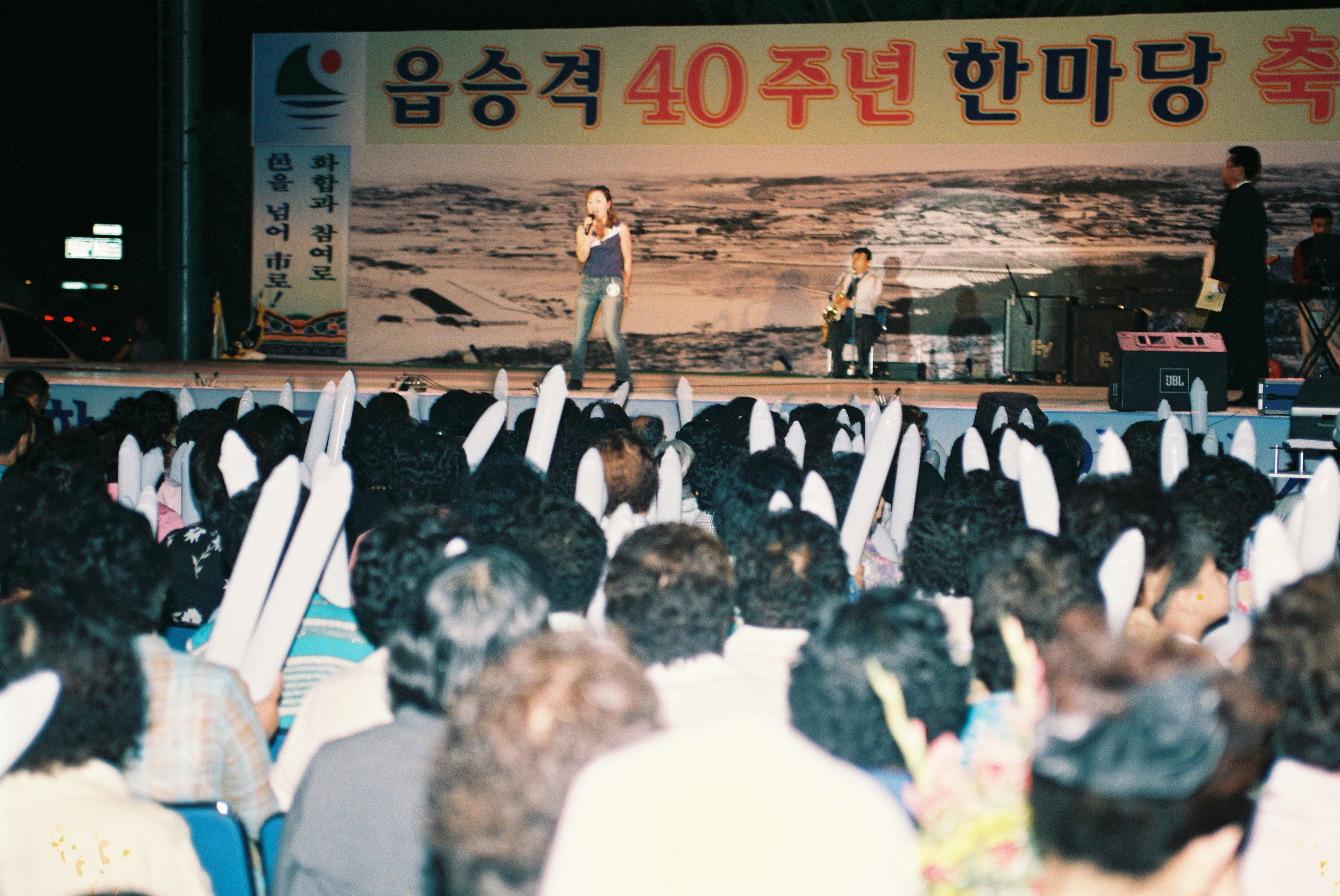 사진자료(2000년대)/2003/읍승격 40주년 한마당 축제 14/