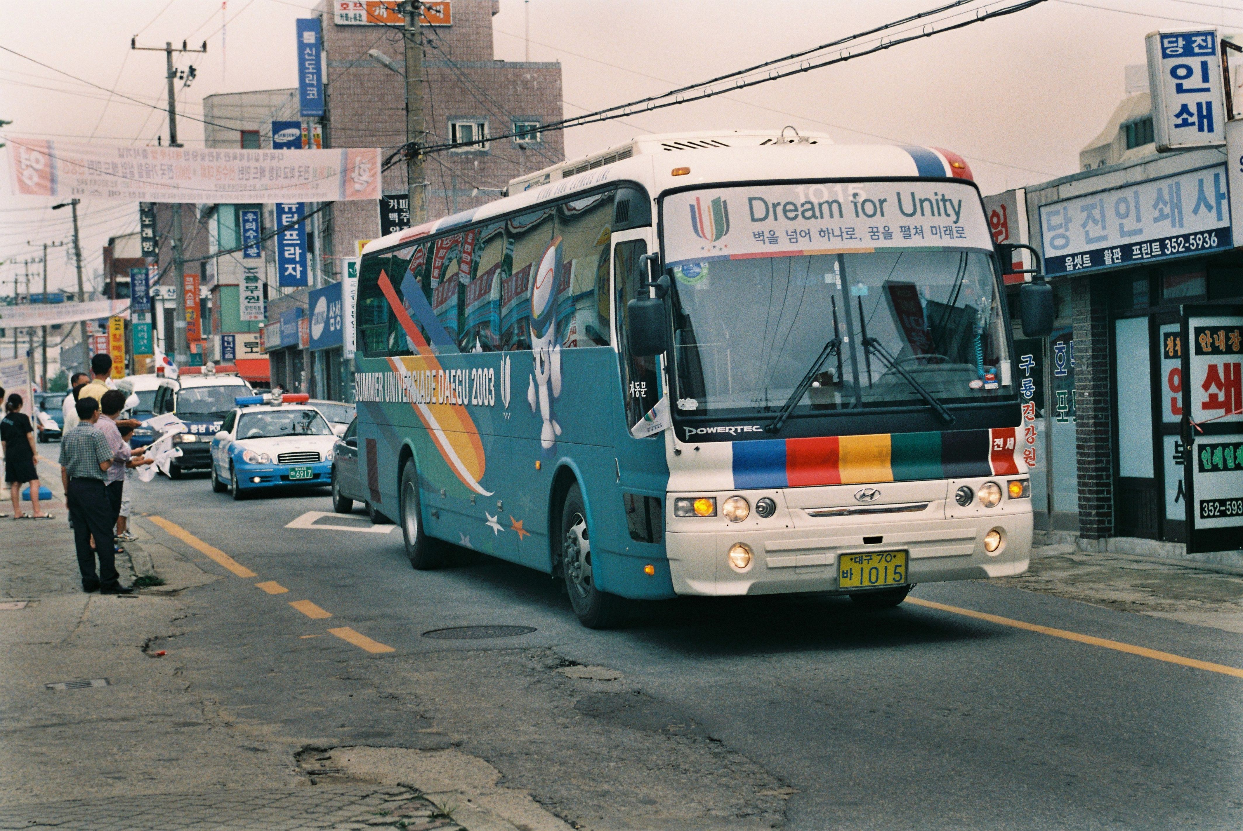 사진자료(2000년대)/2003/대구 하계 유니버시아드 대회 성화봉송 4/