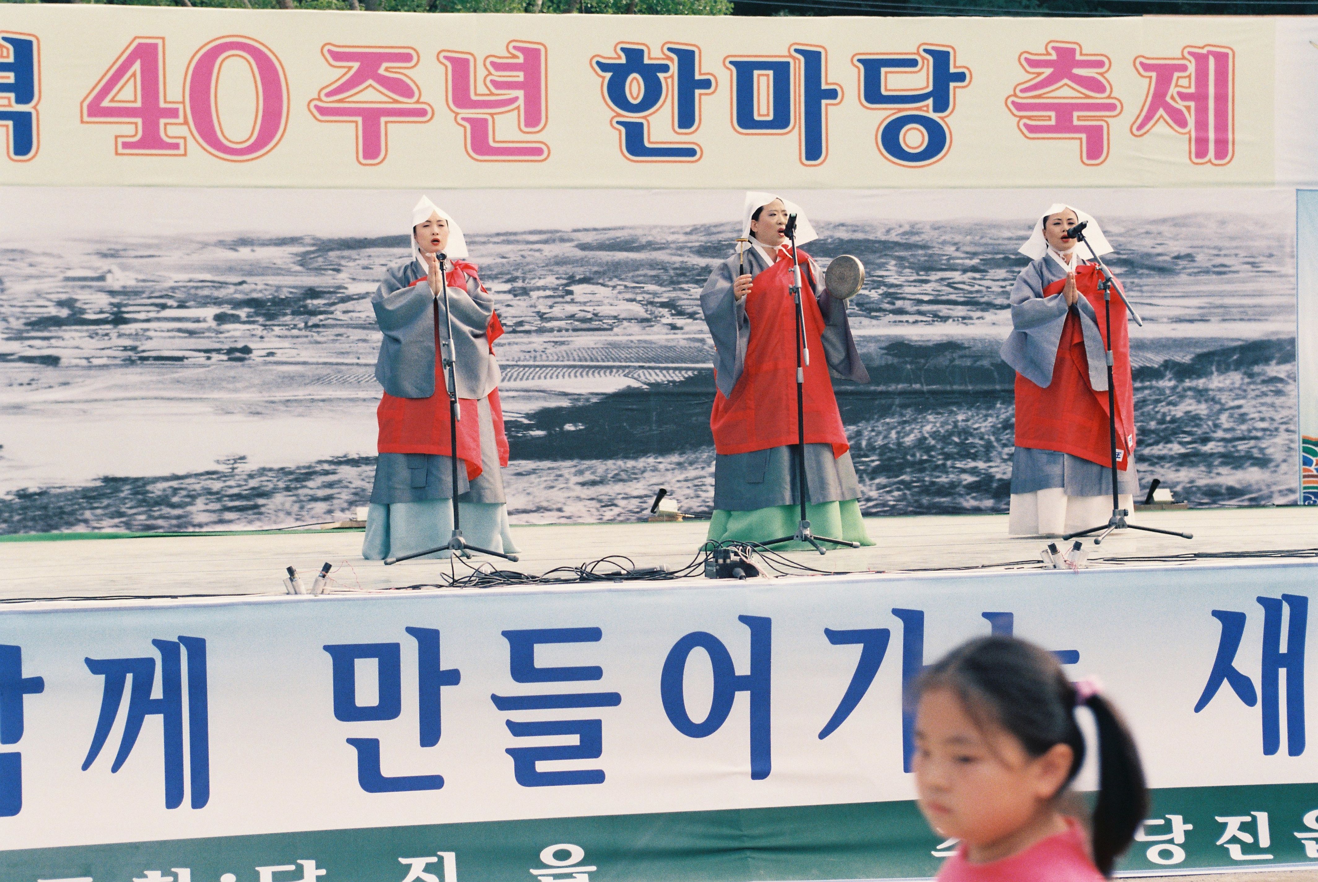 사진자료(2000년대)/2003/읍승격 40주년 한마당 축제 8/