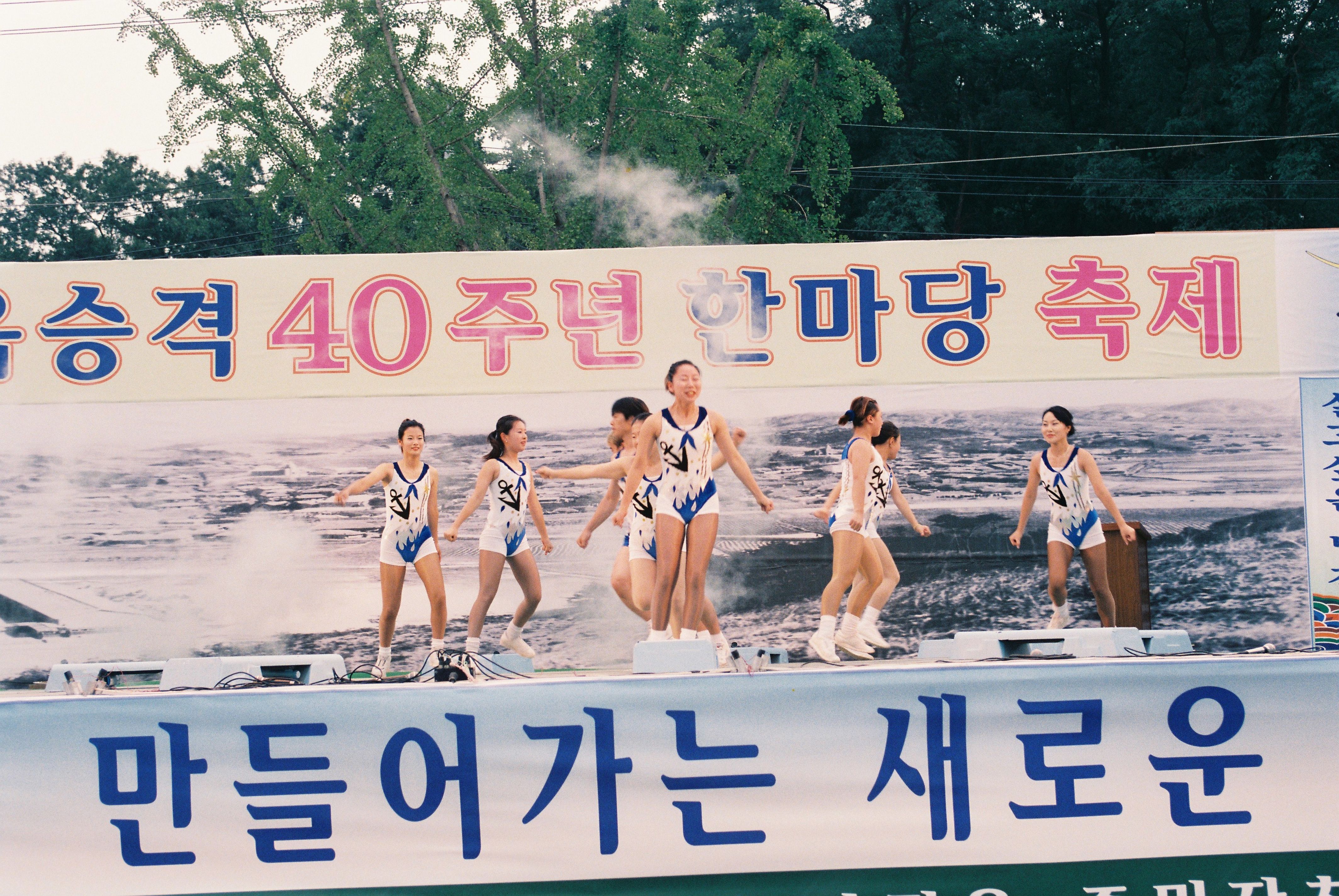 사진자료(2000년대)/2003/읍승격 40주년 한마당 축제 13/