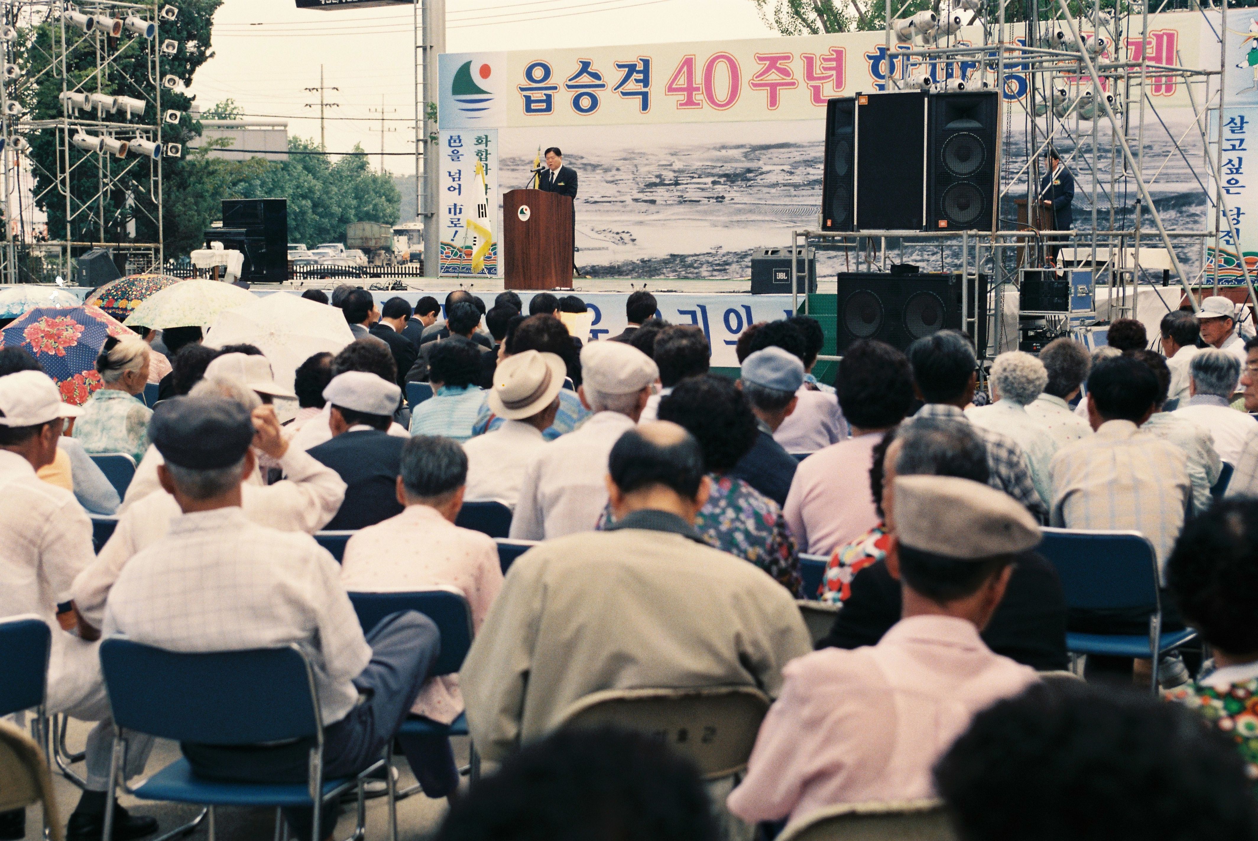 사진자료(2000년대)/2003/읍승격 40주년 한마당 축제 4/