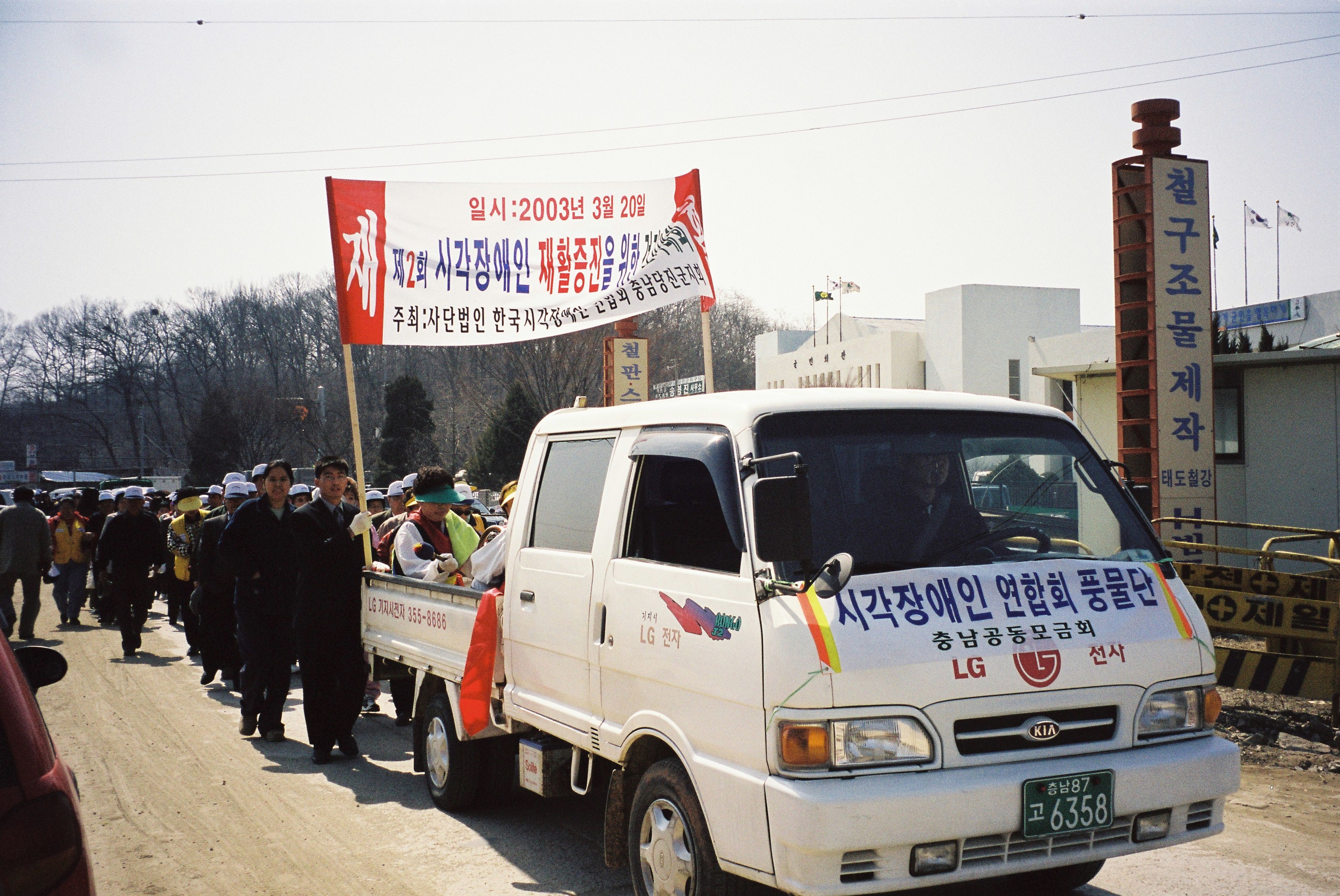 사진자료(2000년대)/2003/