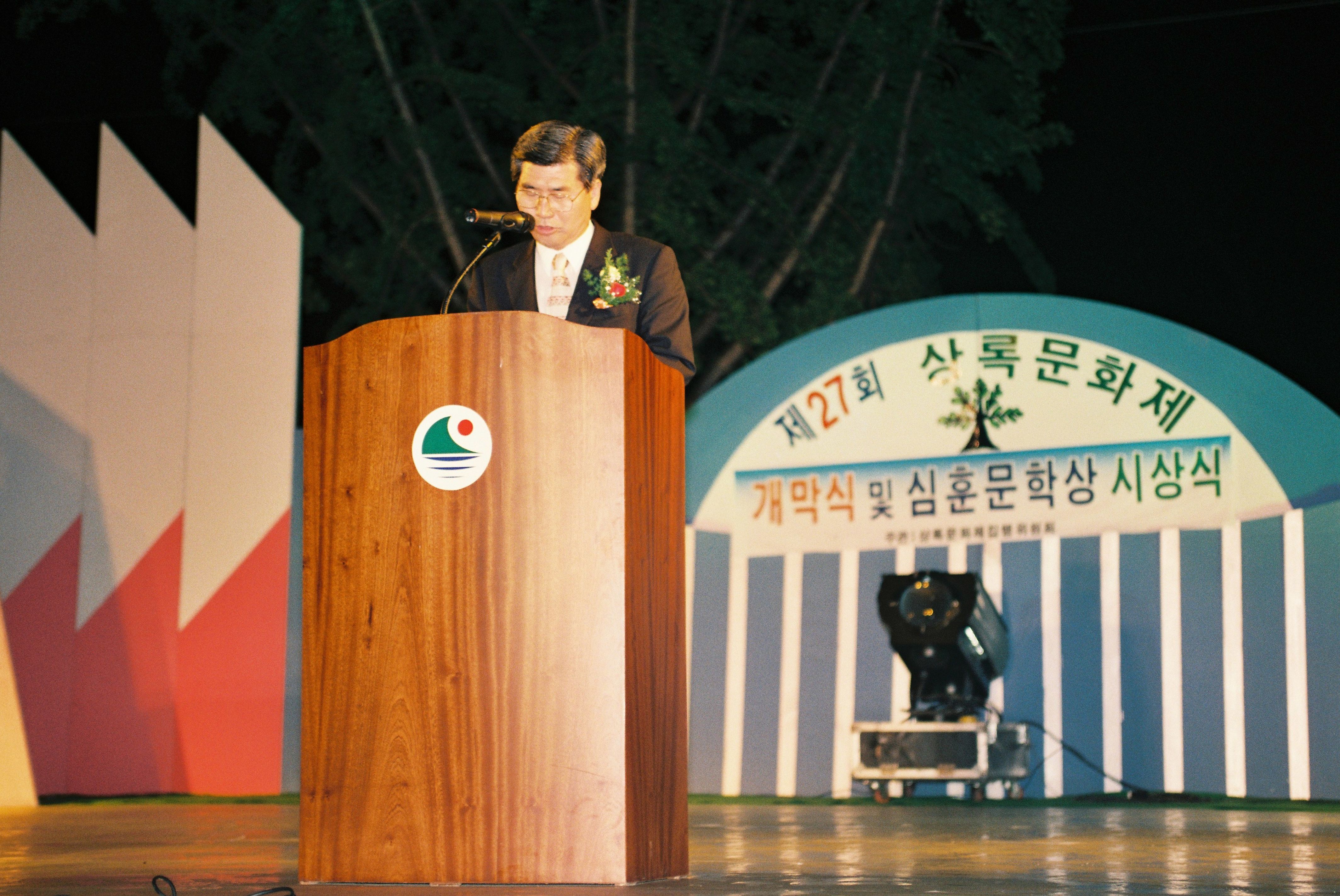 사진자료(2000년대)/2003/제 27회 상록문화제 개막식 및 심훈문학상 시상식 4/