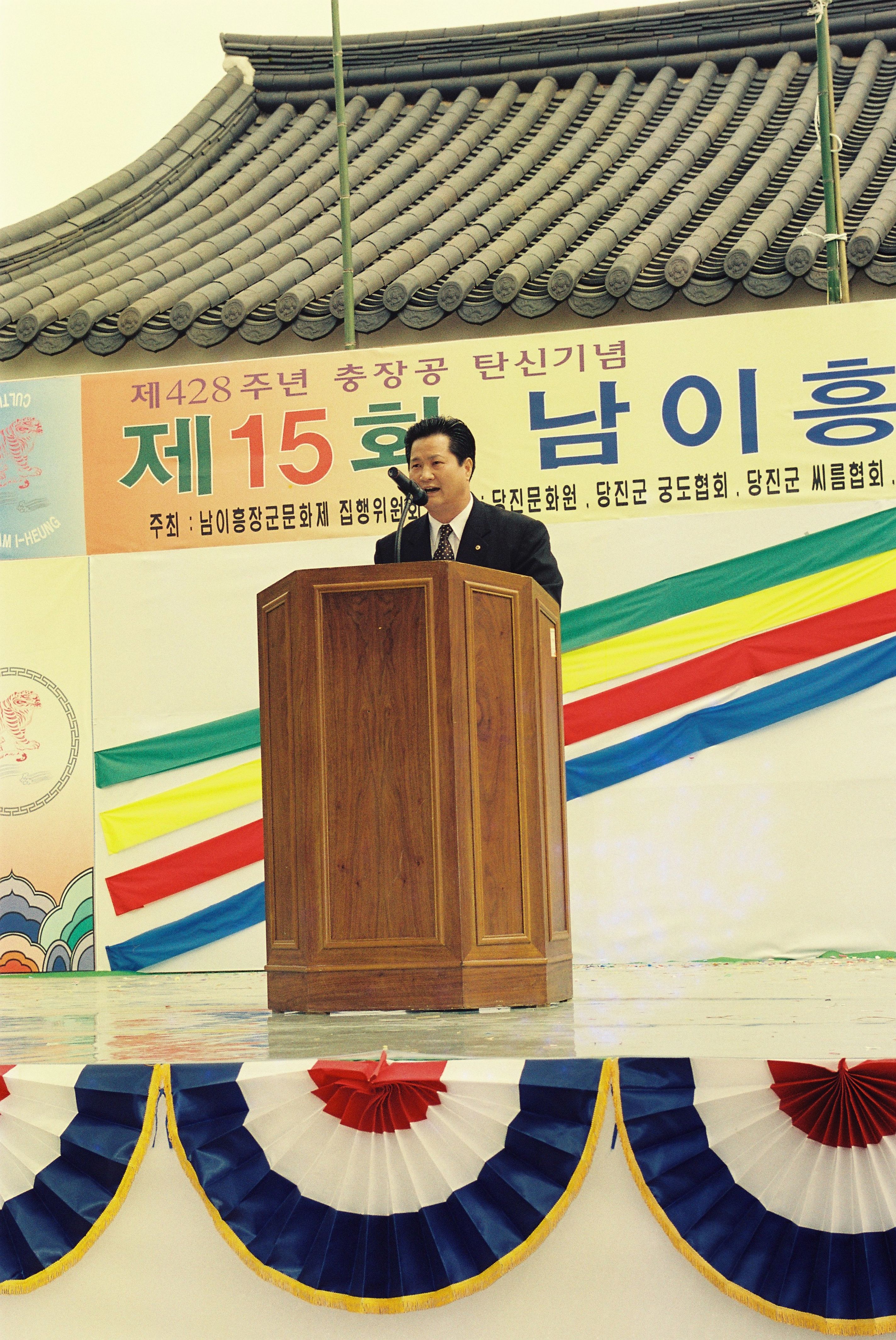 사진자료(2000년대)/2003/제 428주년 충장공 탄신기념 제 15회 남이흥 장군 문화제 6/
