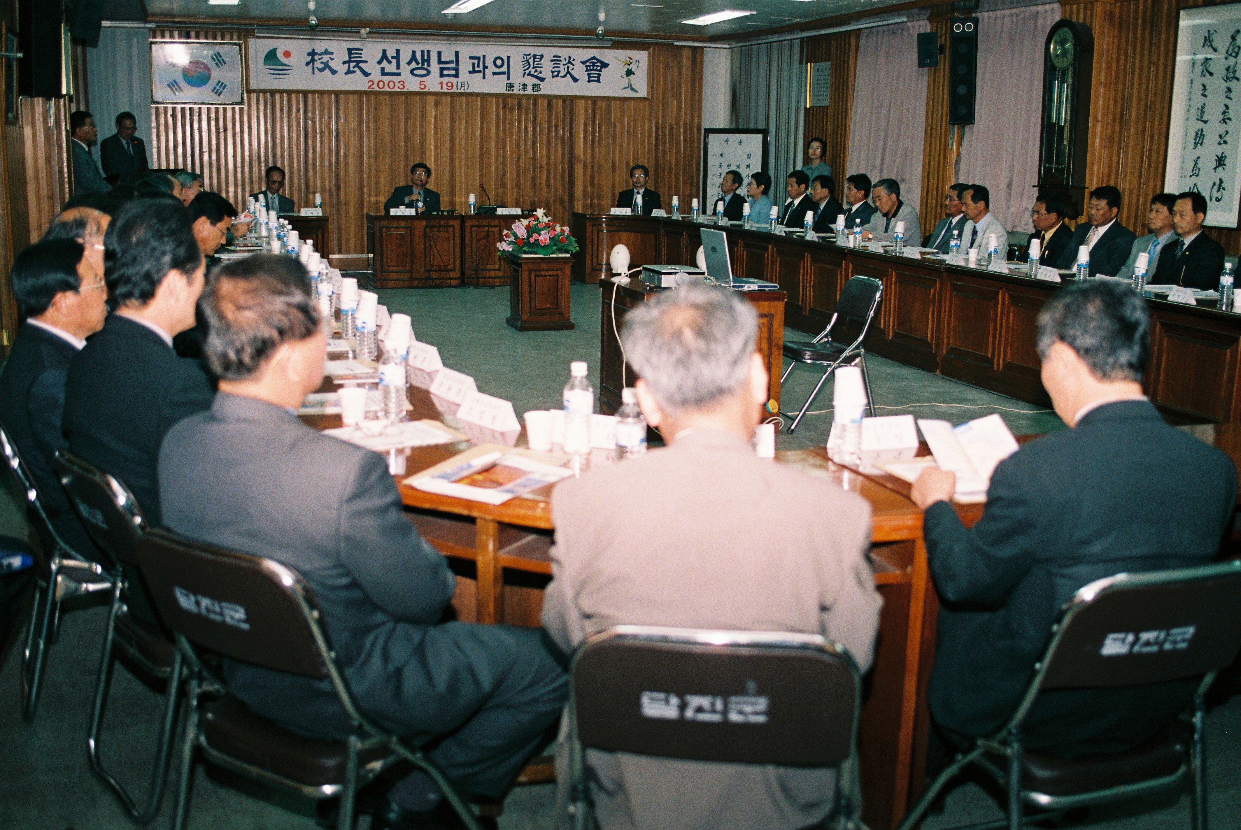 사진자료(2000년대)/2003/교장선생님과의 간담회 0/