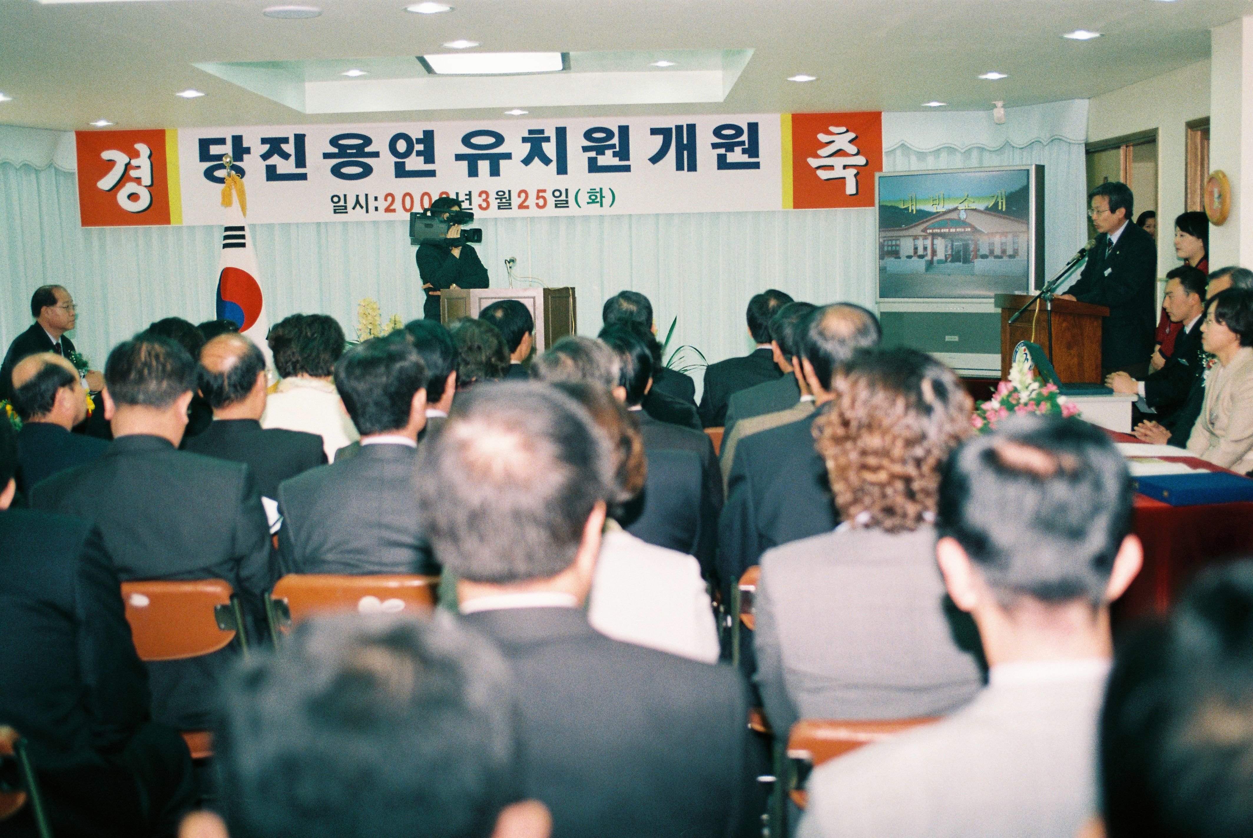 사진자료(2000년대)/2003/당진 용연 유치원 개원 0/