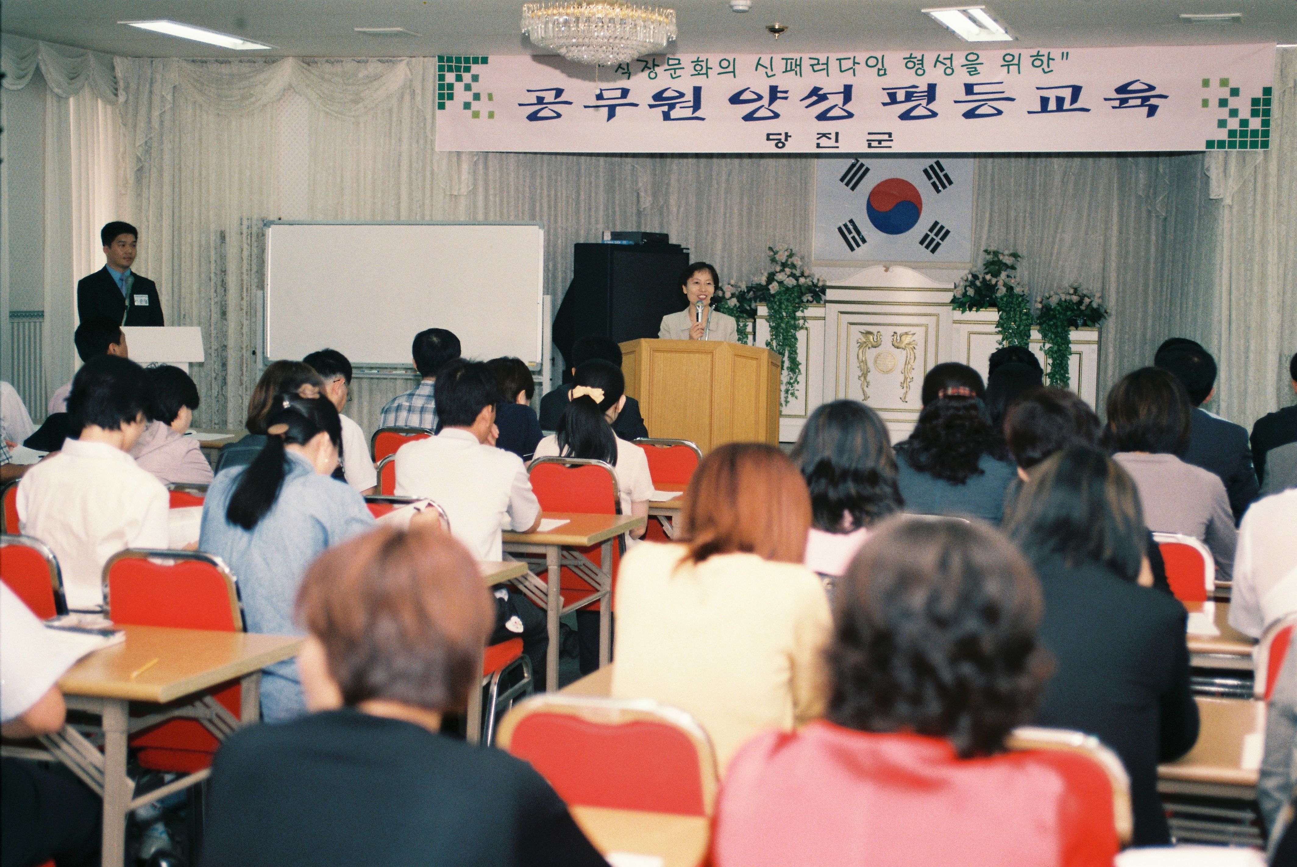 사진자료(2000년대)/2003/직장문화의 신패러다임 형성을 위한 공무원 양성 평등교육 0/
