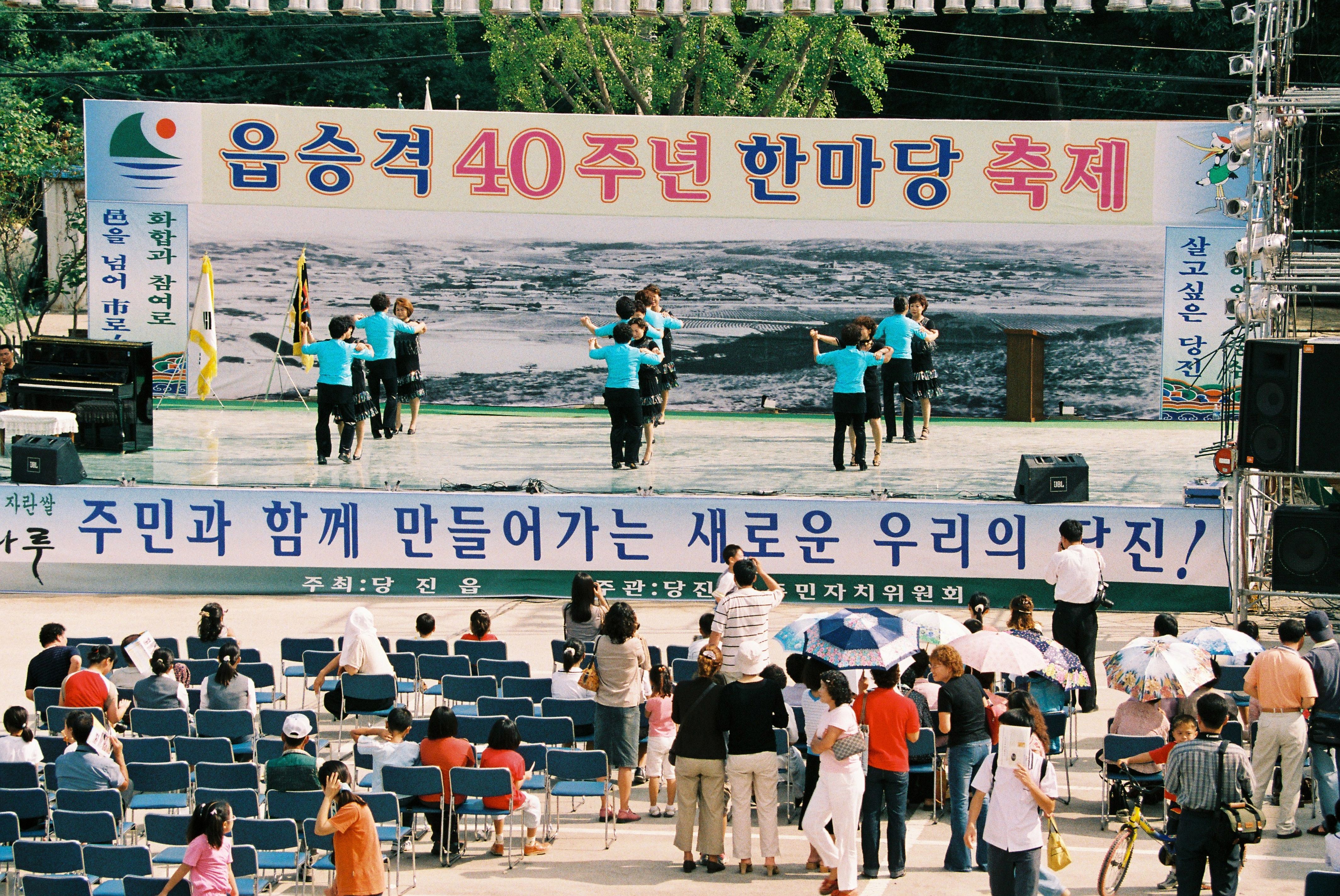 사진자료(2000년대)/2003/읍승격 40주년 한마당 축제 9/