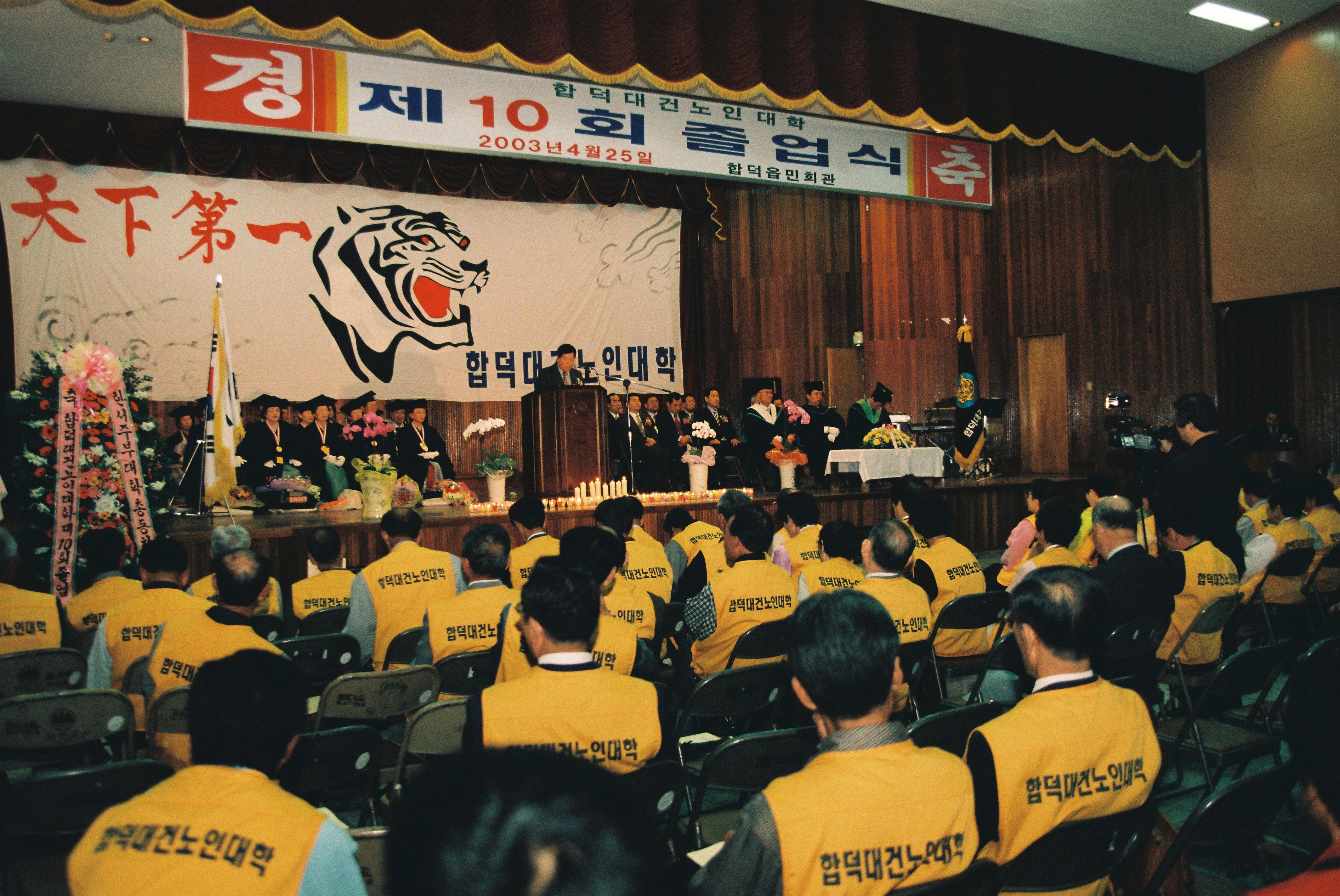사진자료(2000년대)/2003/