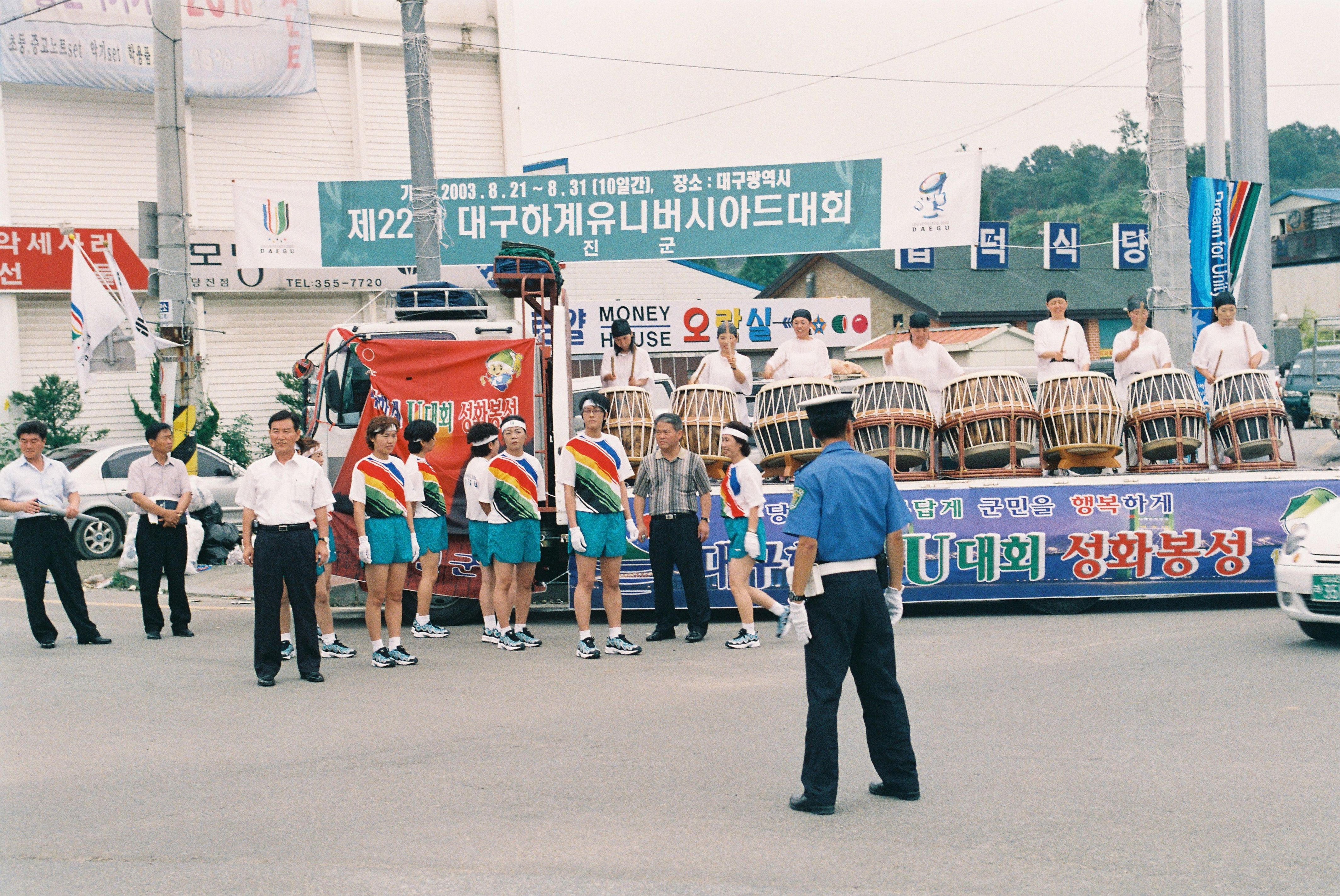 사진자료(2000년대)/2003/대구 하계 유니버시아드 대회 성화봉송 2/