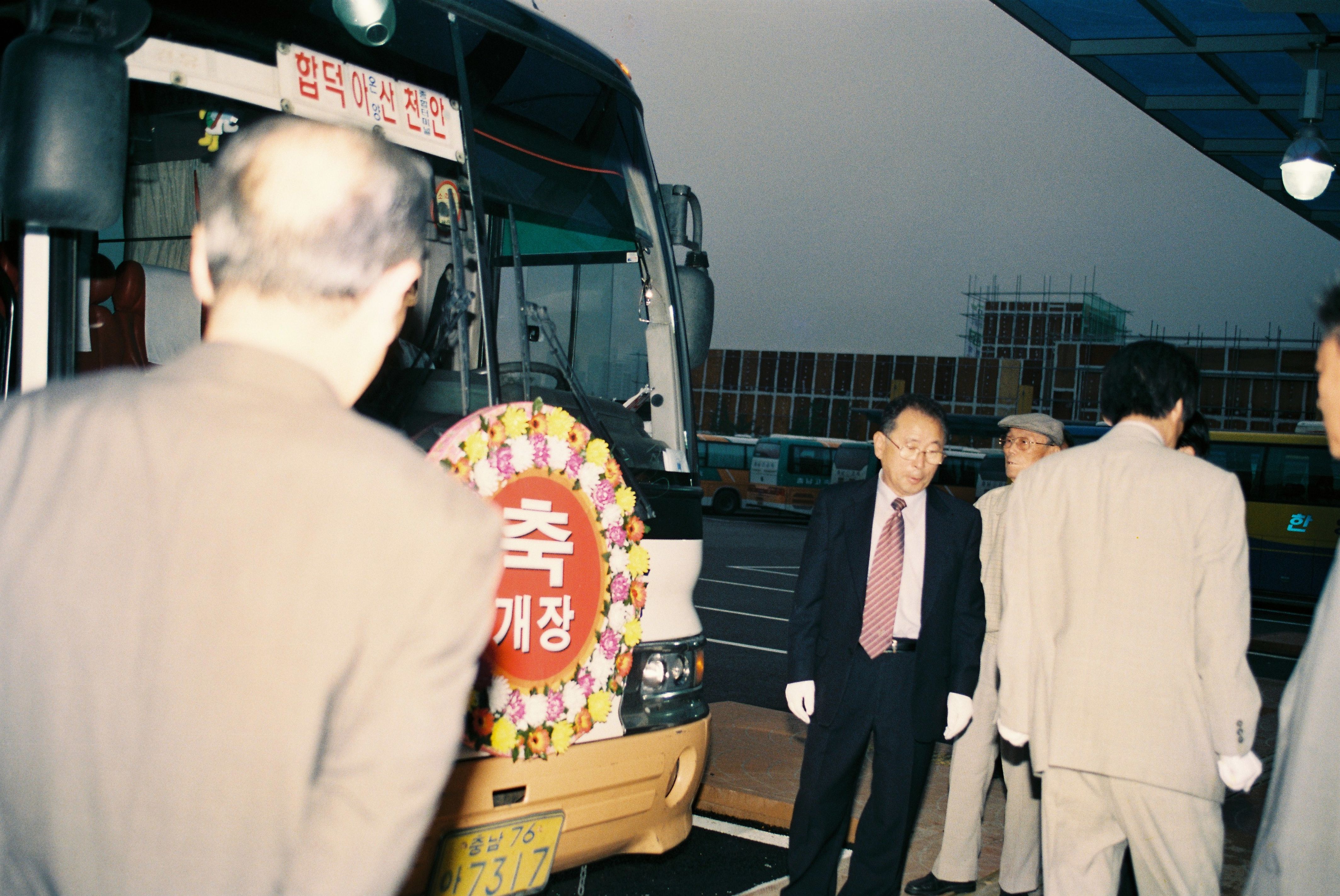 사진자료(2000년대)/2003/당진 터미널 개장 1/