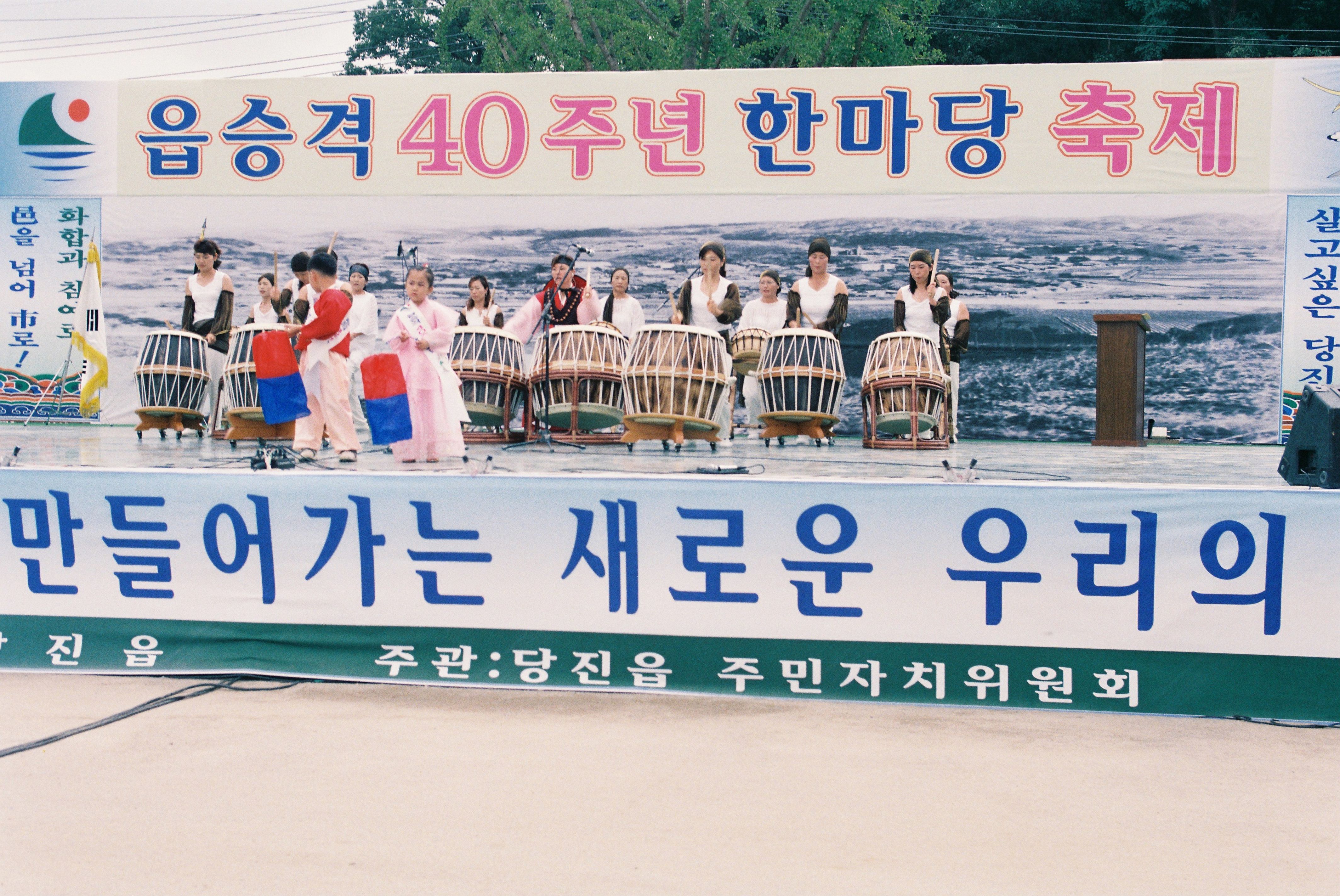 사진자료(2000년대)/2003/읍승격 40주년 한마당 축제 0/