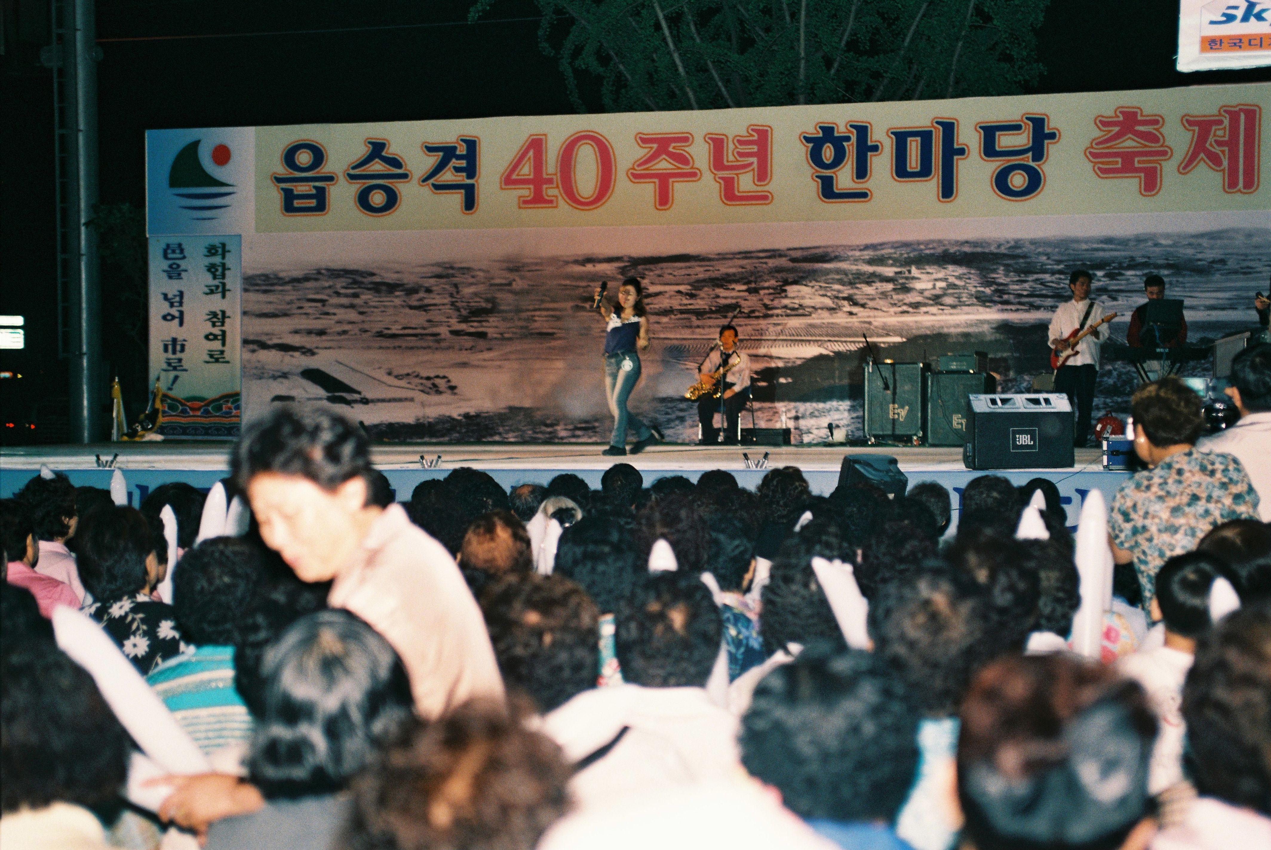 사진자료(2000년대)/2003/읍승격 40주년 한마당 축제 19/