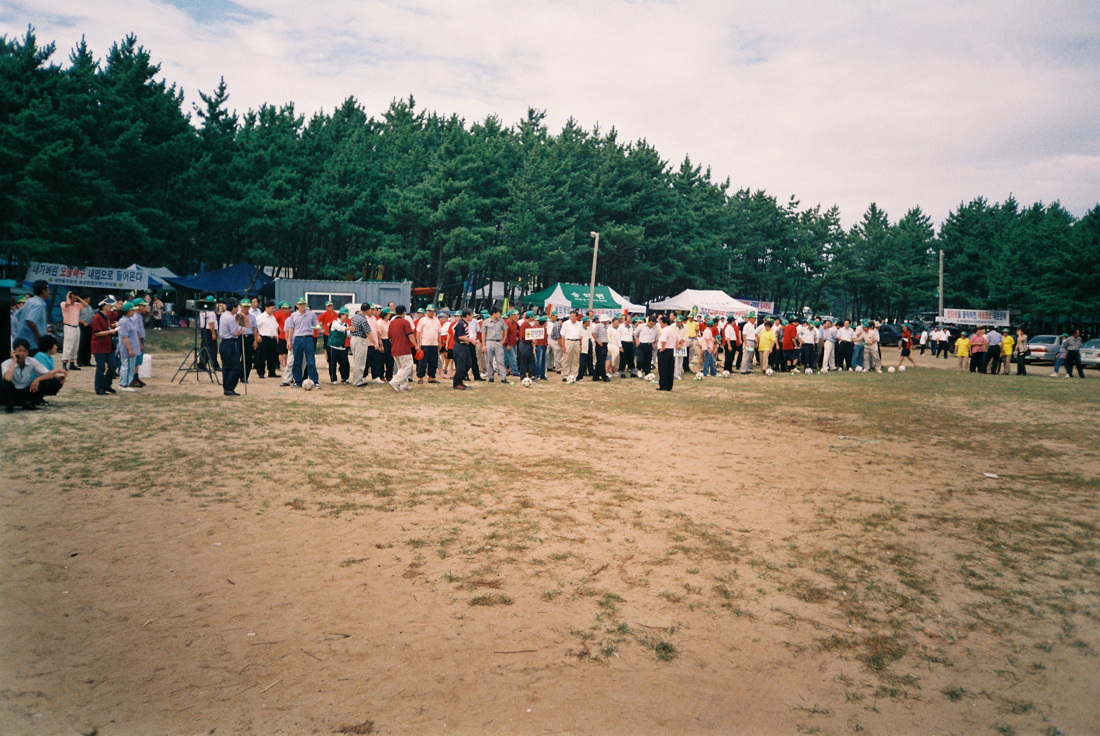 사진자료(2000년대)/2003/2003 당진군 새마을지도자 수련대회 8/