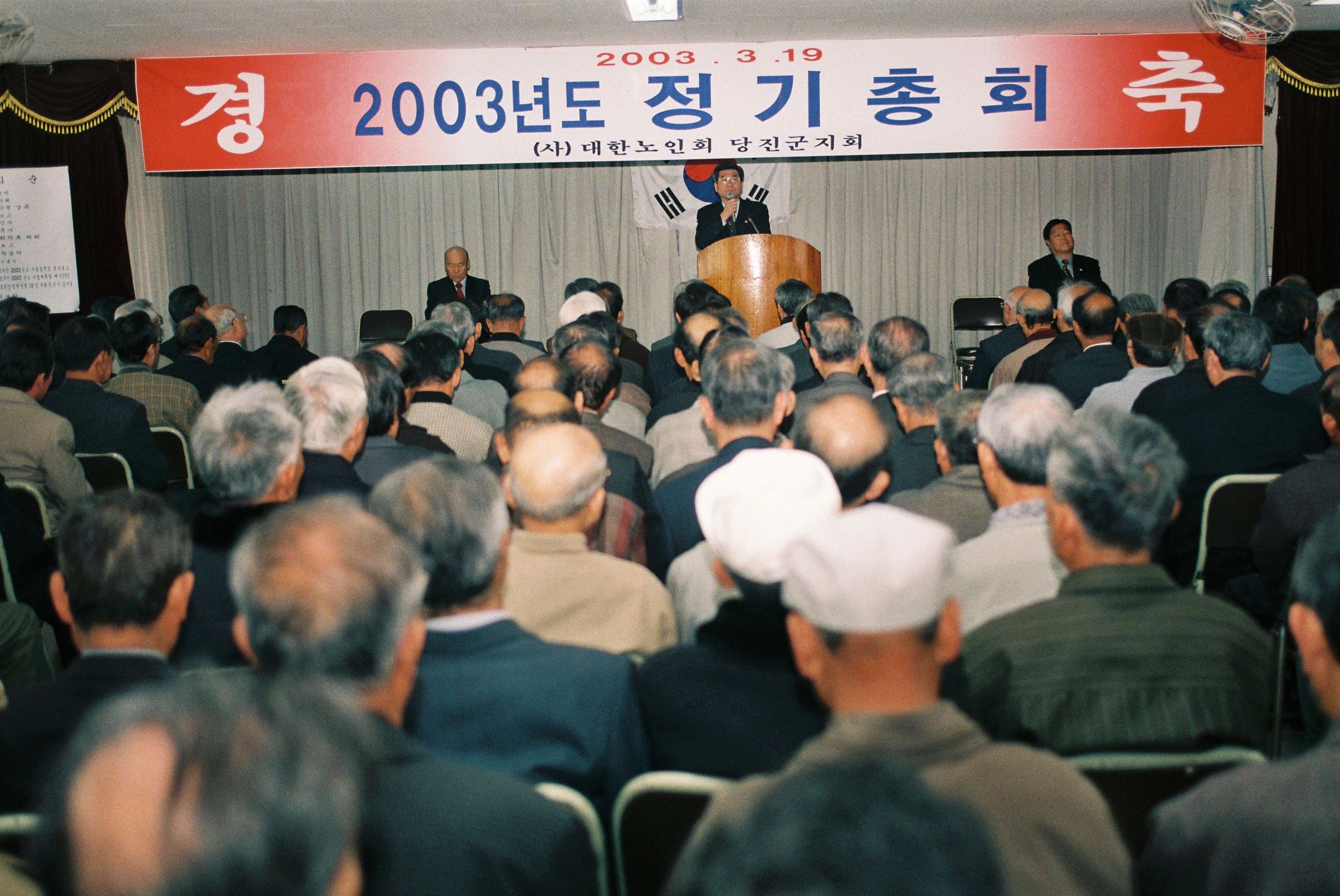 사진자료(2000년대)/2003/
